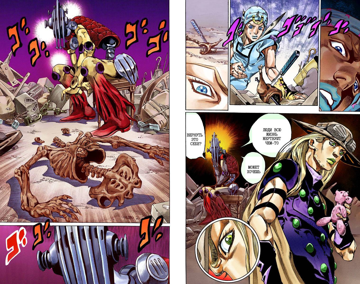 Манга Невероятные Приключения ДжоДжо Часть 7: Steel Ball Run (Цветная версия) - Глава 56 Страница 18