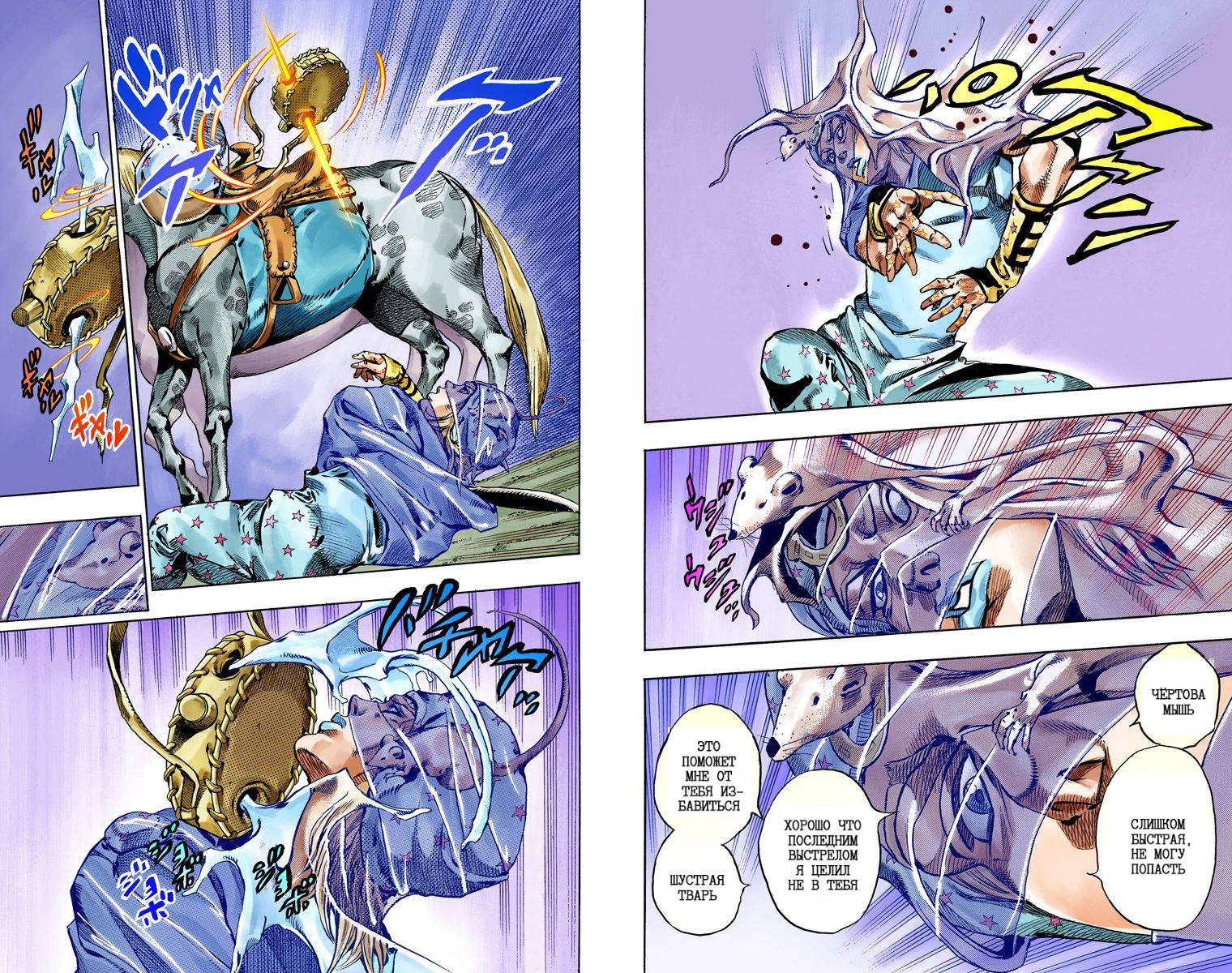 Манга Невероятные Приключения ДжоДжо Часть 7: Steel Ball Run (Цветная версия) - Глава 56 Страница 48