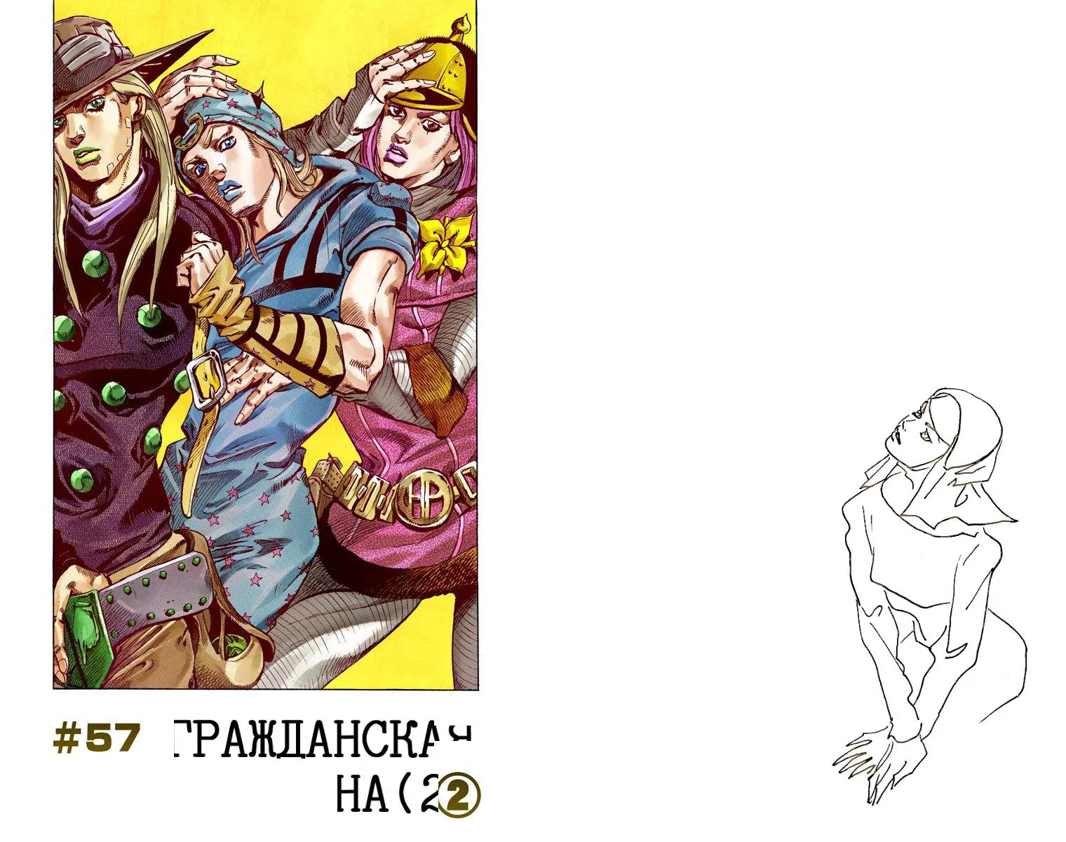 Манга Невероятные Приключения ДжоДжо Часть 7: Steel Ball Run (Цветная версия) - Глава 56 Страница 20