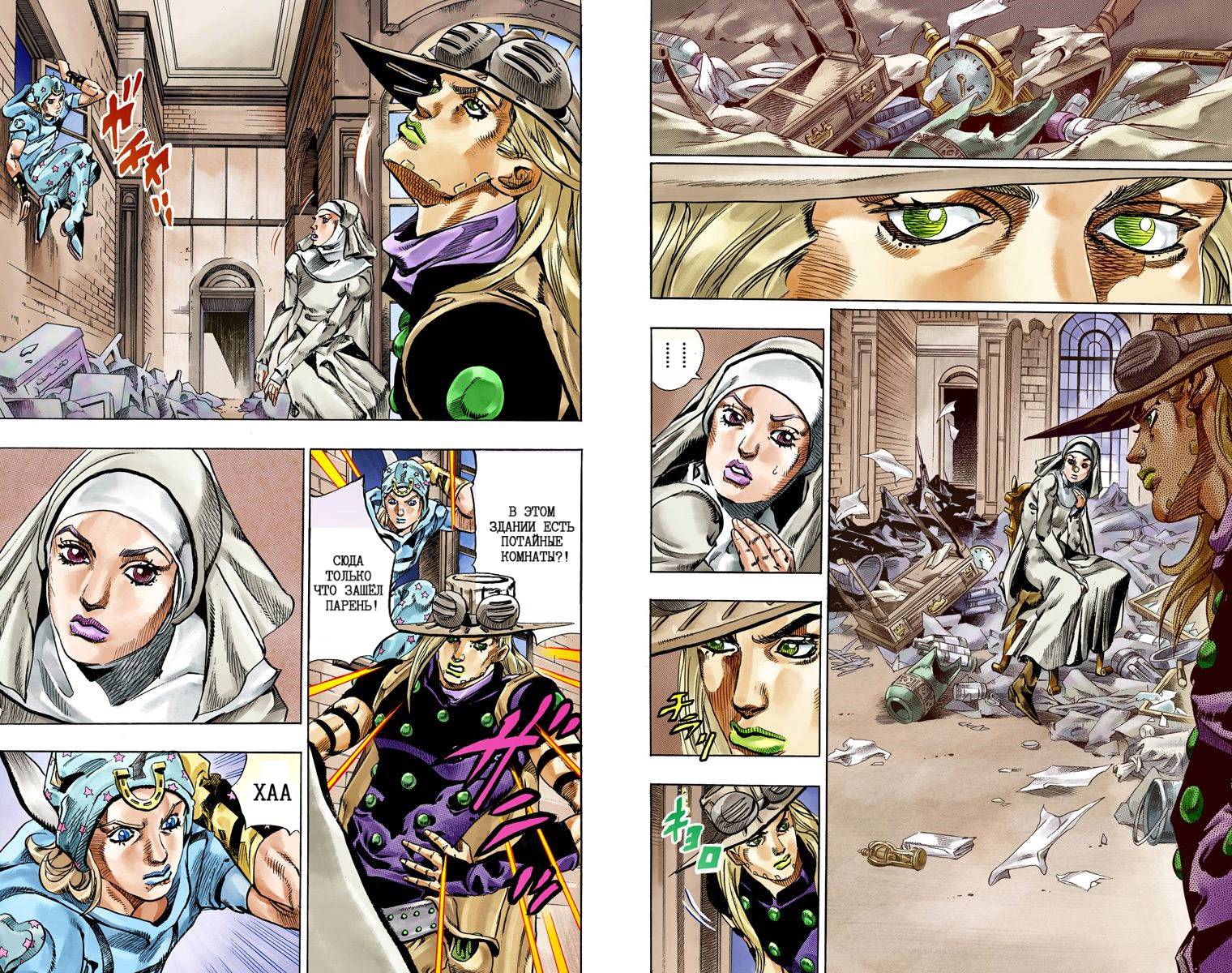 Манга Невероятные Приключения ДжоДжо Часть 7: Steel Ball Run (Цветная версия) - Глава 56 Страница 11