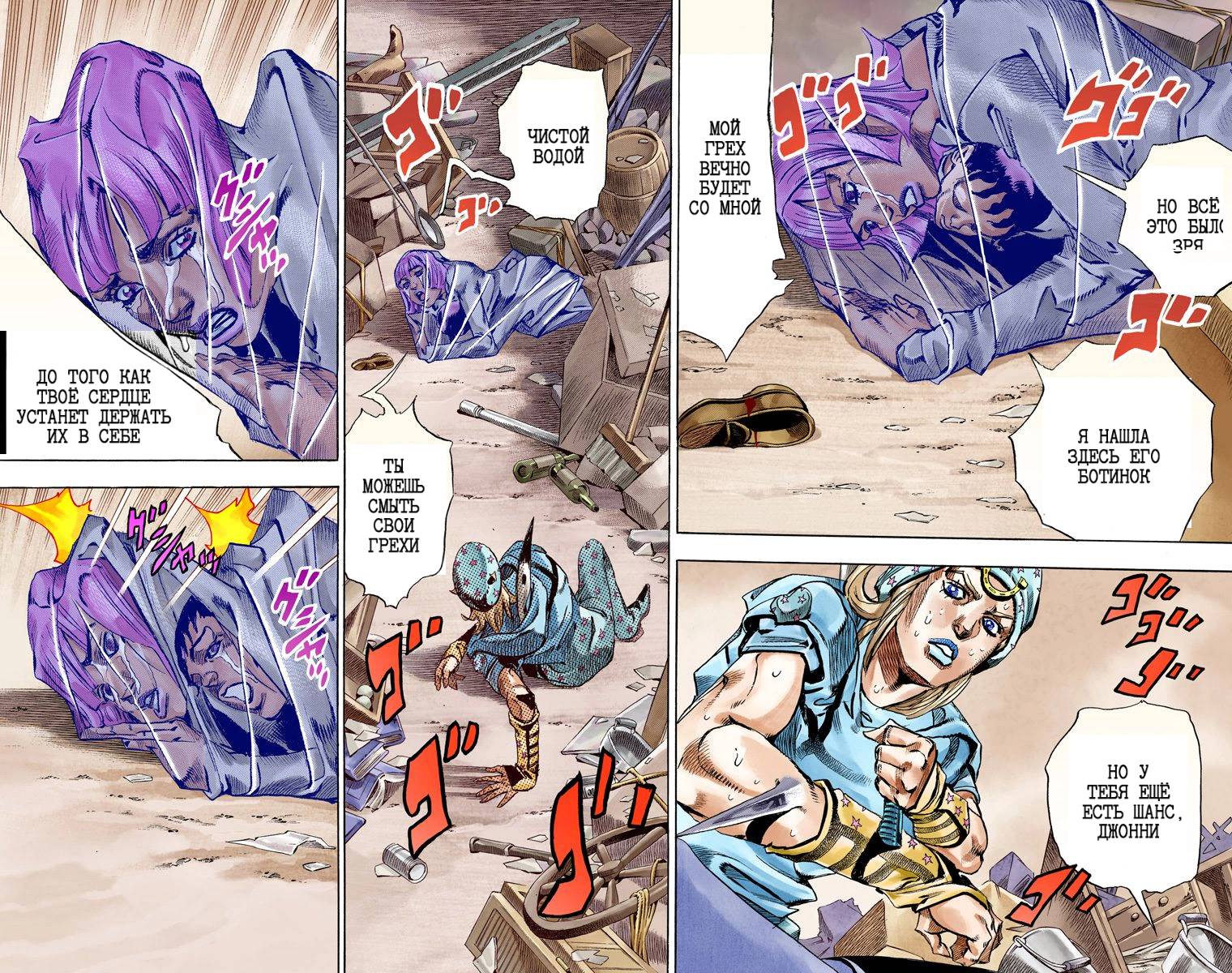 Манга Невероятные Приключения ДжоДжо Часть 7: Steel Ball Run (Цветная версия) - Глава 56 Страница 32