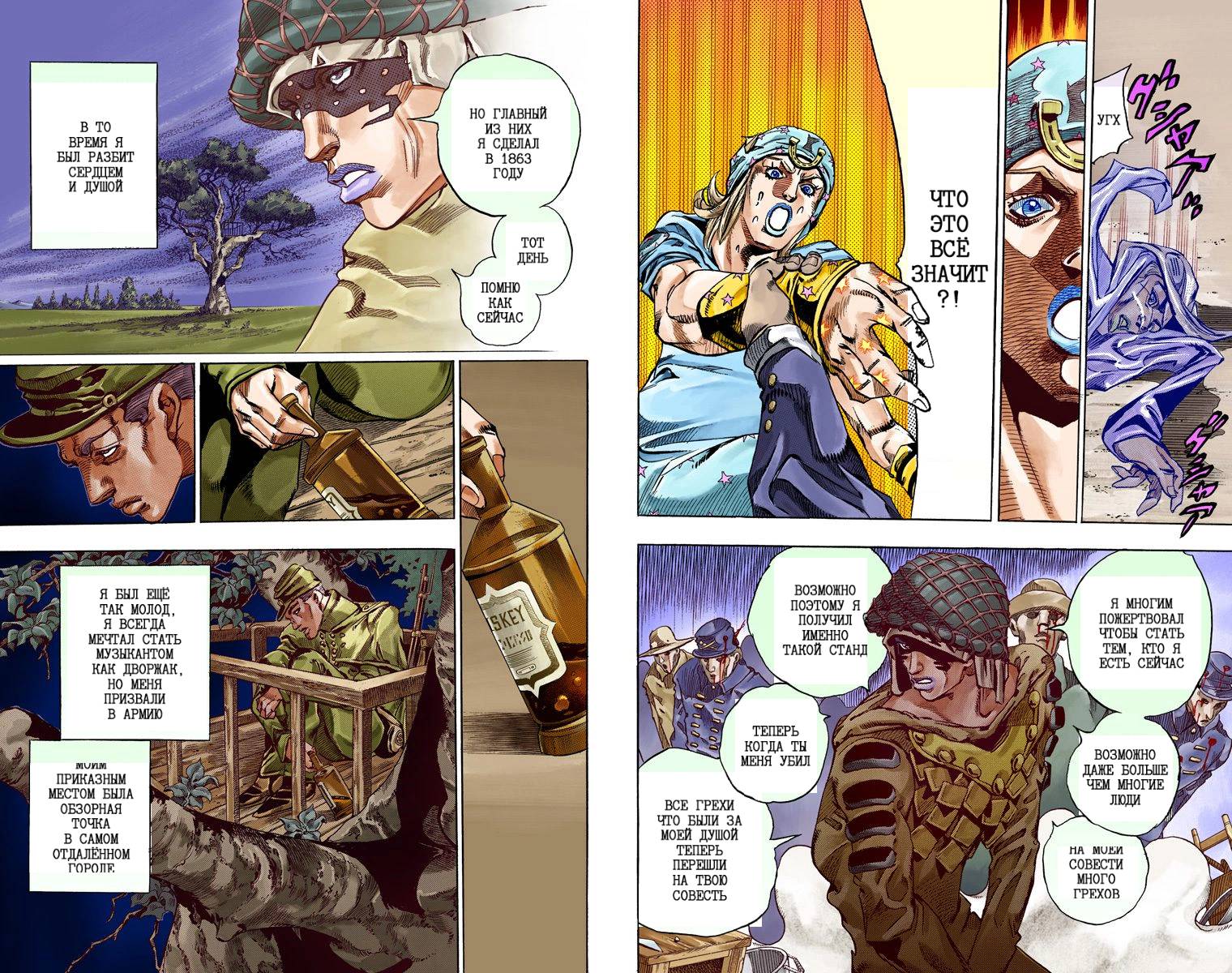 Манга Невероятные Приключения ДжоДжо Часть 7: Steel Ball Run (Цветная версия) - Глава 56 Страница 72