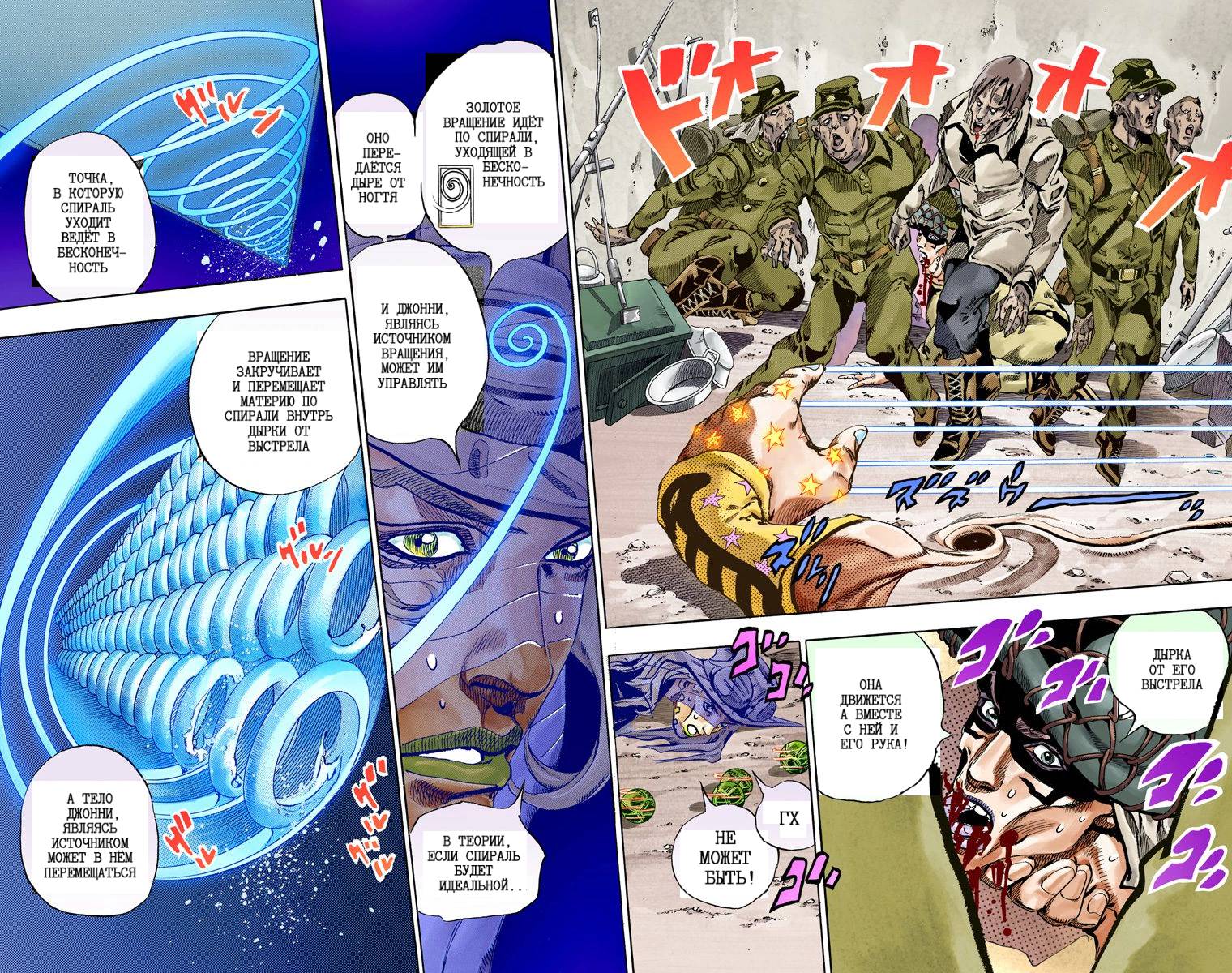 Манга Невероятные Приключения ДжоДжо Часть 7: Steel Ball Run (Цветная версия) - Глава 56 Страница 85