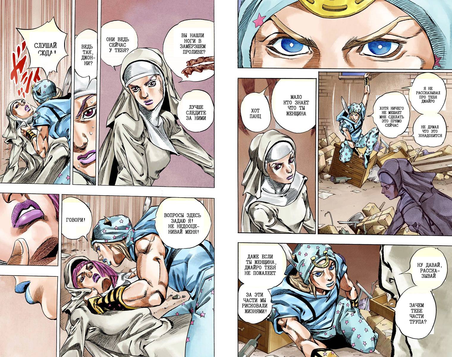 Манга Невероятные Приключения ДжоДжо Часть 7: Steel Ball Run (Цветная версия) - Глава 56 Страница 13