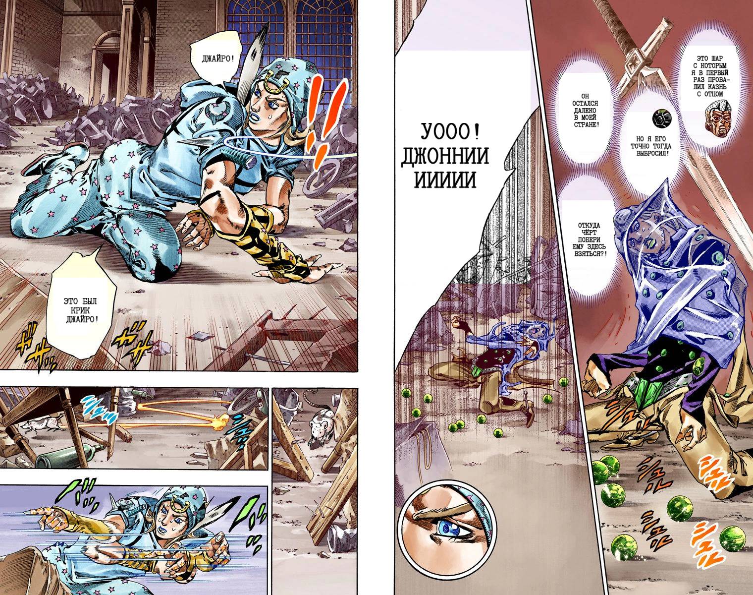 Манга Невероятные Приключения ДжоДжо Часть 7: Steel Ball Run (Цветная версия) - Глава 56 Страница 40