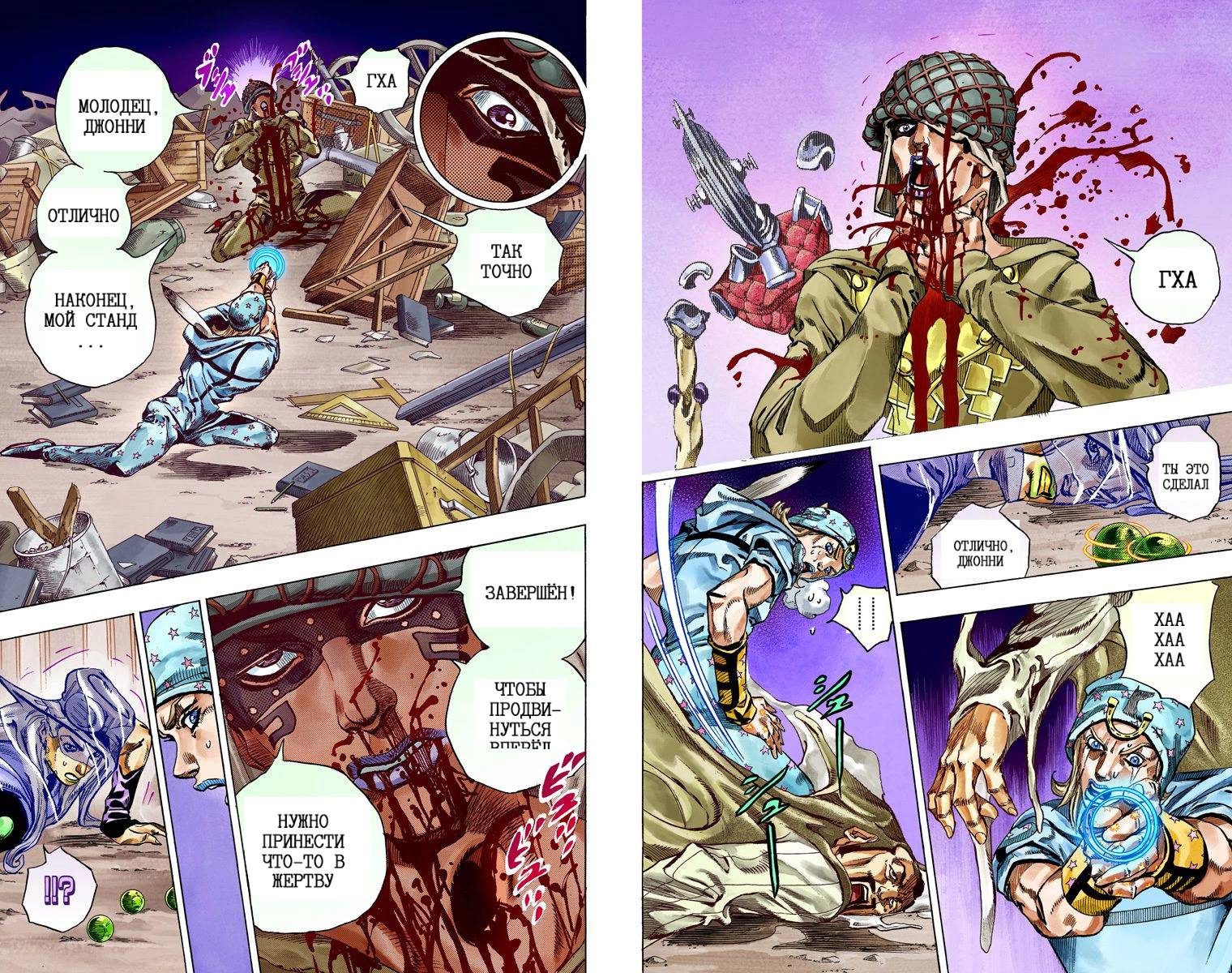 Манга Невероятные Приключения ДжоДжо Часть 7: Steel Ball Run (Цветная версия) - Глава 56 Страница 68