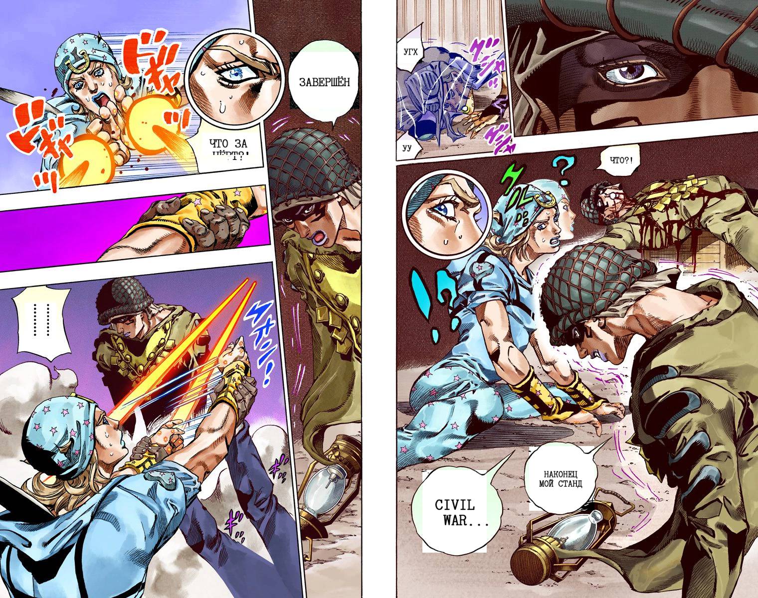 Манга Невероятные Приключения ДжоДжо Часть 7: Steel Ball Run (Цветная версия) - Глава 56 Страница 70