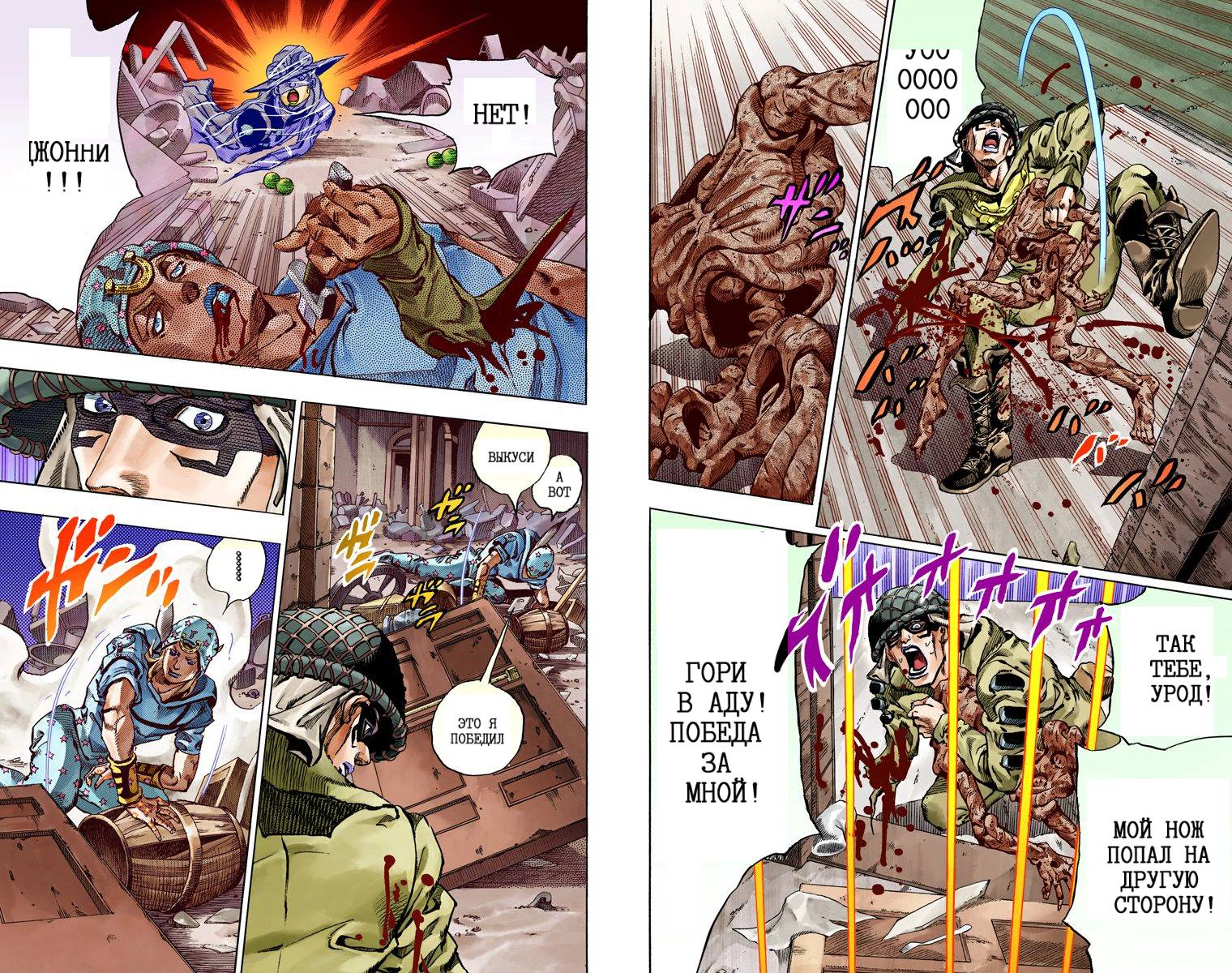 Манга Невероятные Приключения ДжоДжо Часть 7: Steel Ball Run (Цветная версия) - Глава 56 Страница 100