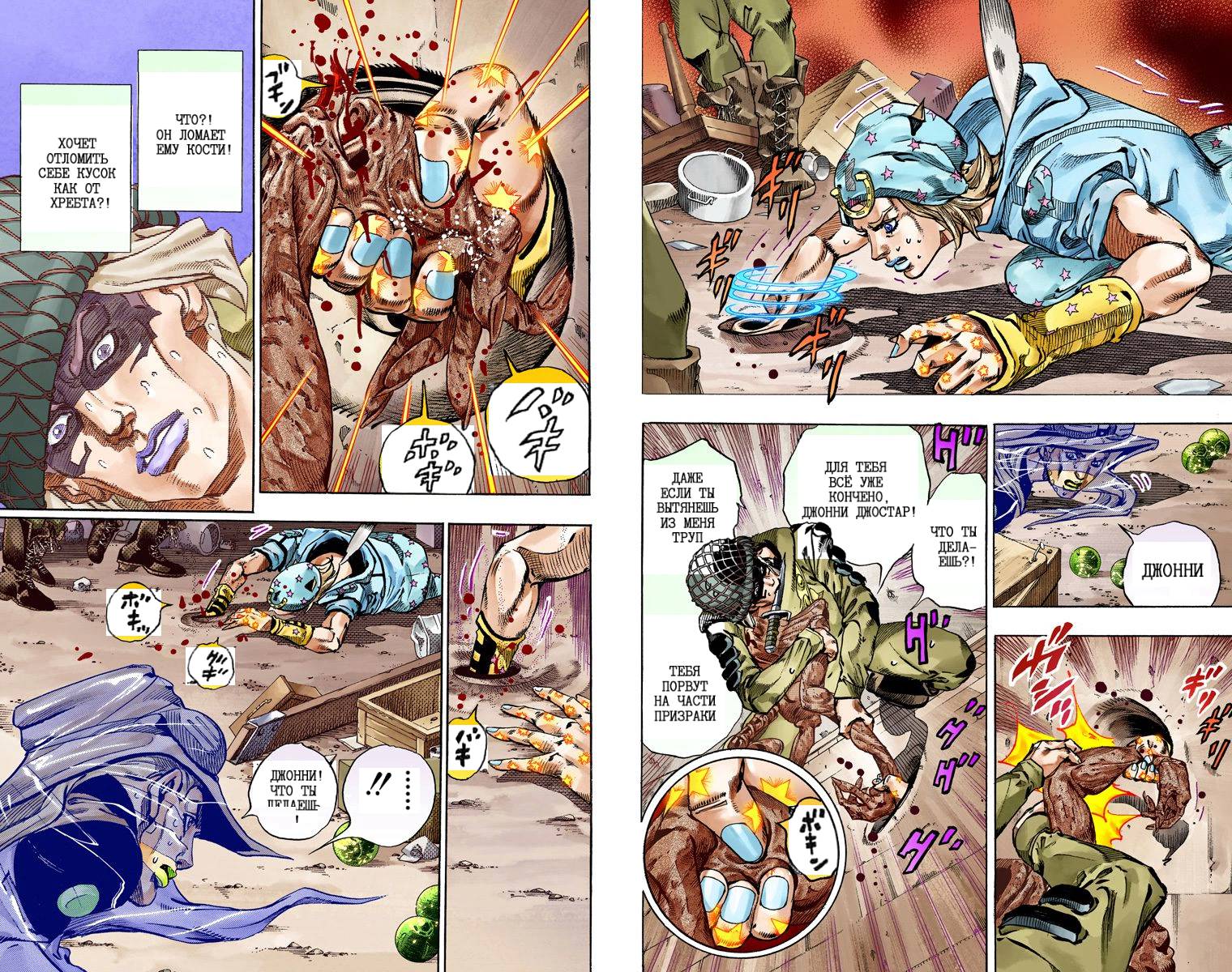 Манга Невероятные Приключения ДжоДжо Часть 7: Steel Ball Run (Цветная версия) - Глава 56 Страница 95