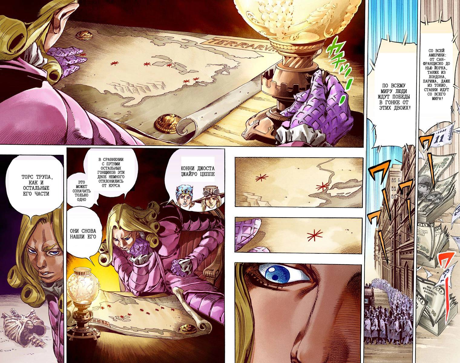 Манга Невероятные Приключения ДжоДжо Часть 7: Steel Ball Run (Цветная версия) - Глава 56 Страница 23