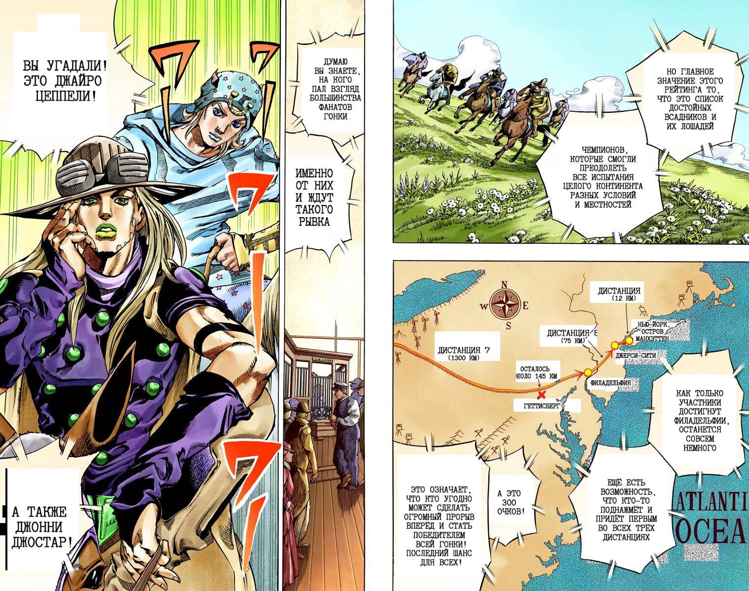 Манга Невероятные Приключения ДжоДжо Часть 7: Steel Ball Run (Цветная версия) - Глава 56 Страница 22