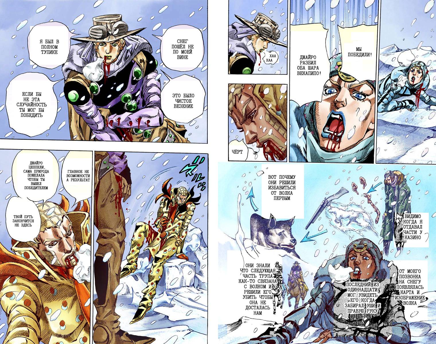 Манга Невероятные Приключения ДжоДжо Часть 7: Steel Ball Run (Цветная версия) - Глава 52 Страница 75