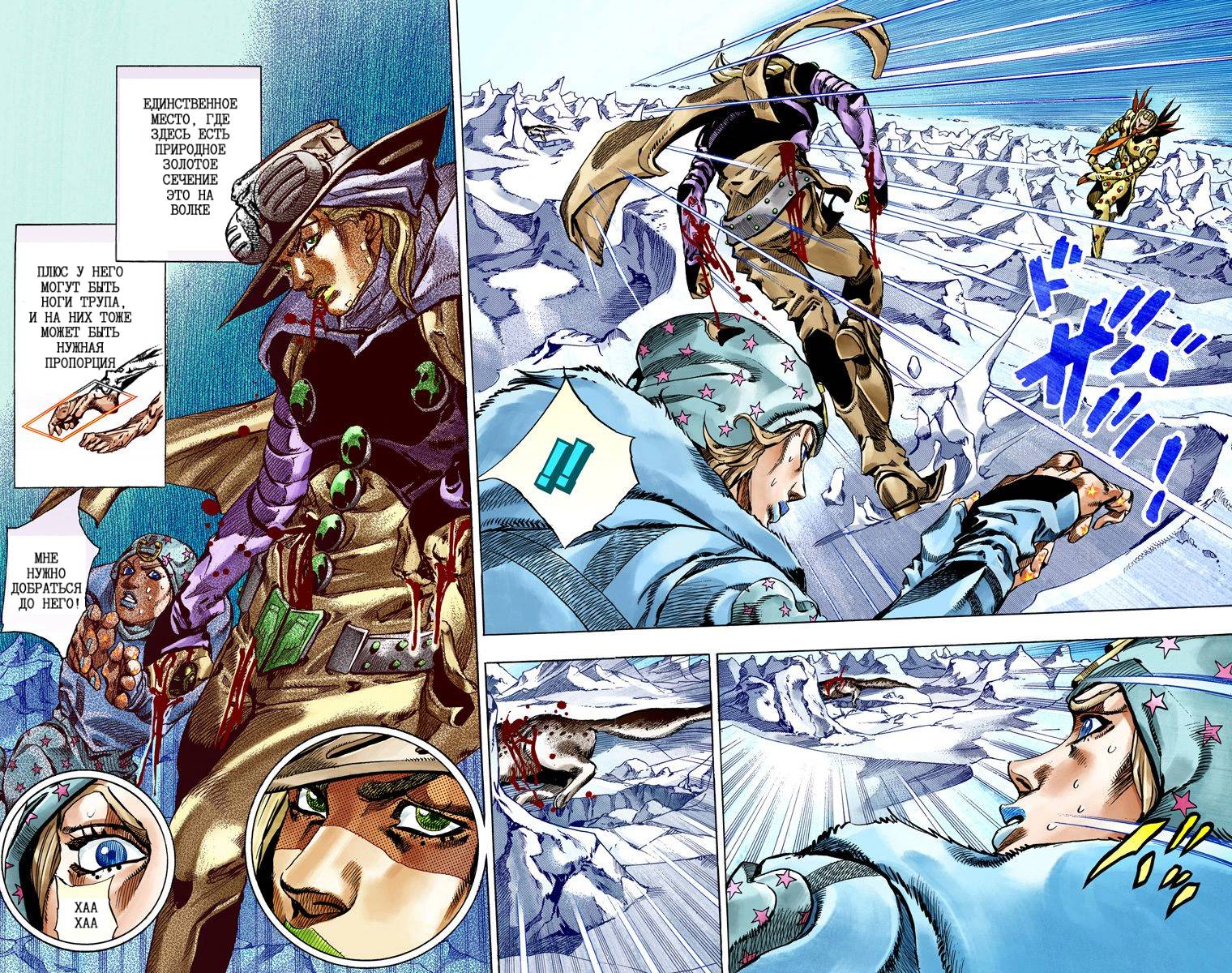 Манга Невероятные Приключения ДжоДжо Часть 7: Steel Ball Run (Цветная версия) - Глава 52 Страница 54