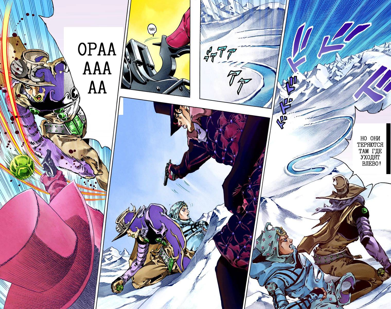 Манга Невероятные Приключения ДжоДжо Часть 7: Steel Ball Run (Цветная версия) - Глава 52 Страница 39