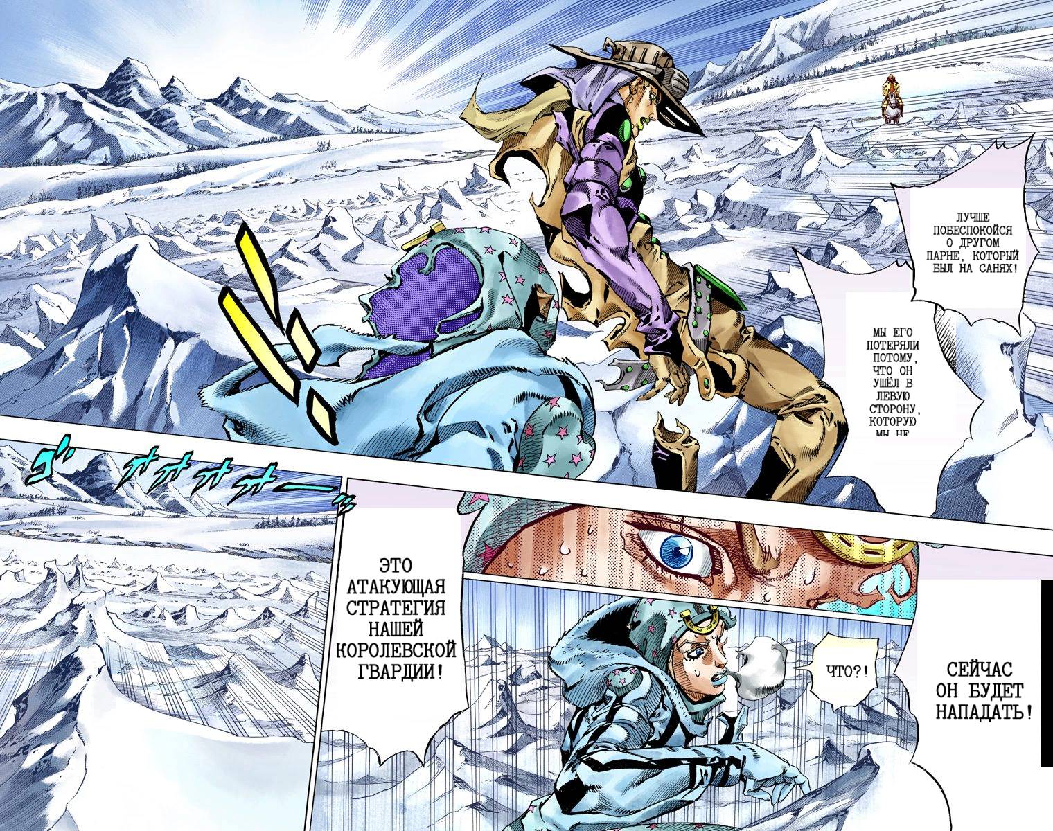 Манга Невероятные Приключения ДжоДжо Часть 7: Steel Ball Run (Цветная версия) - Глава 52 Страница 11