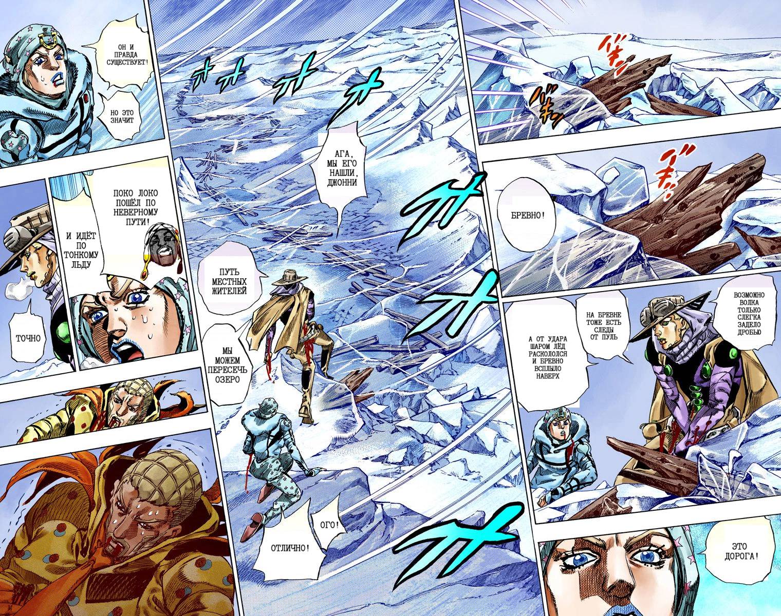 Манга Невероятные Приключения ДжоДжо Часть 7: Steel Ball Run (Цветная версия) - Глава 52 Страница 79