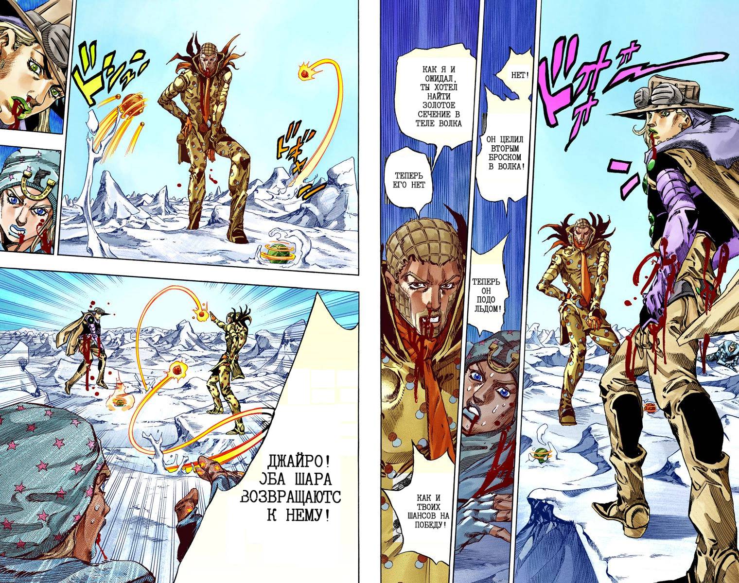 Манга Невероятные Приключения ДжоДжо Часть 7: Steel Ball Run (Цветная версия) - Глава 52 Страница 65