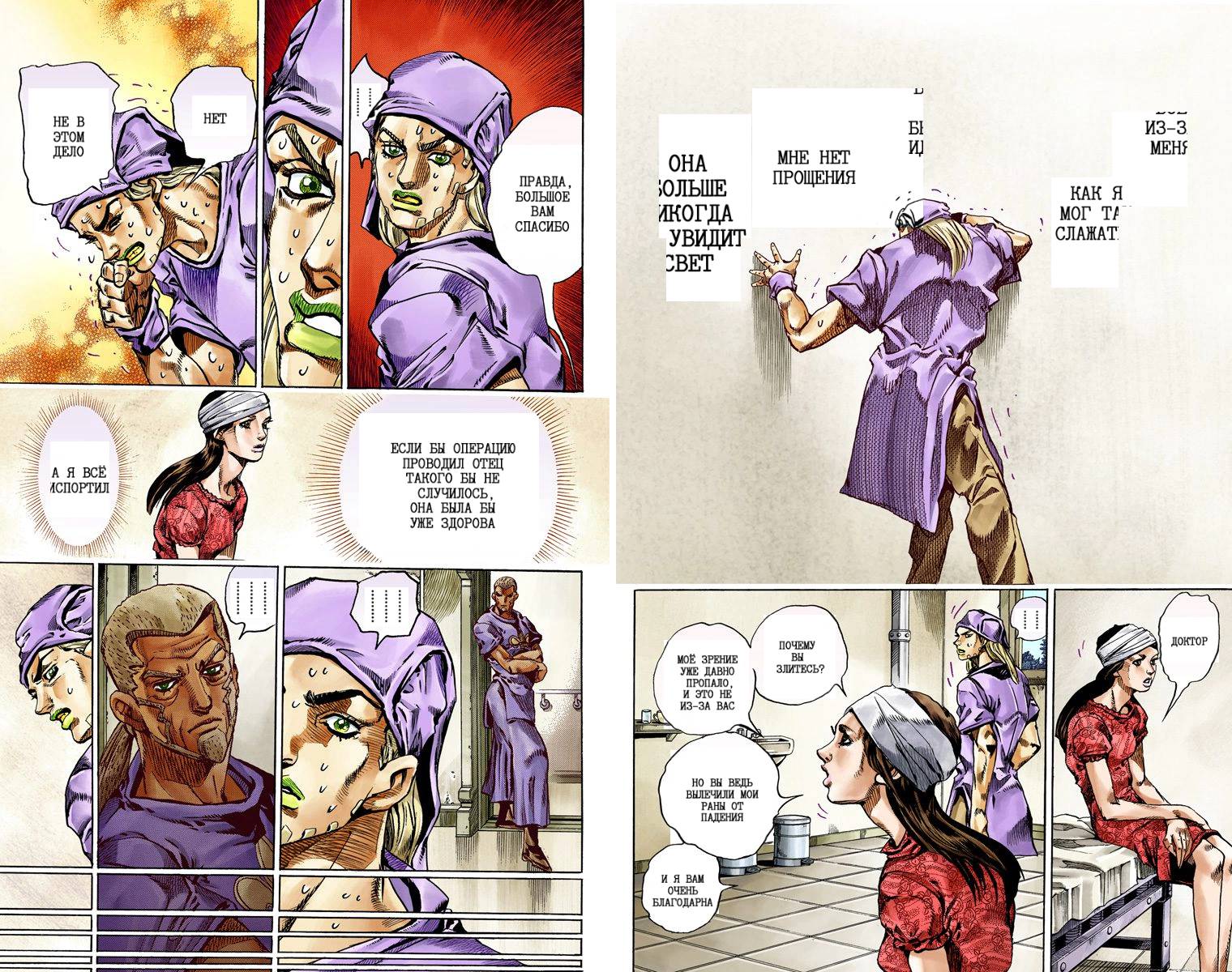 Манга Невероятные Приключения ДжоДжо Часть 7: Steel Ball Run (Цветная версия) - Глава 52 Страница 28