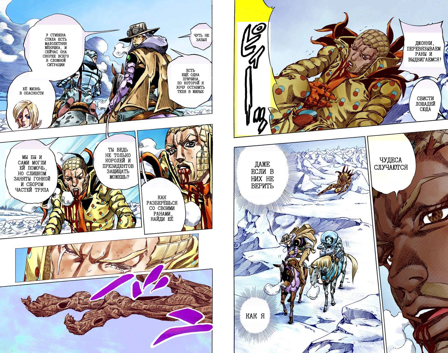 Манга Невероятные Приключения ДжоДжо Часть 7: Steel Ball Run (Цветная версия) - Глава 52 Страница 80