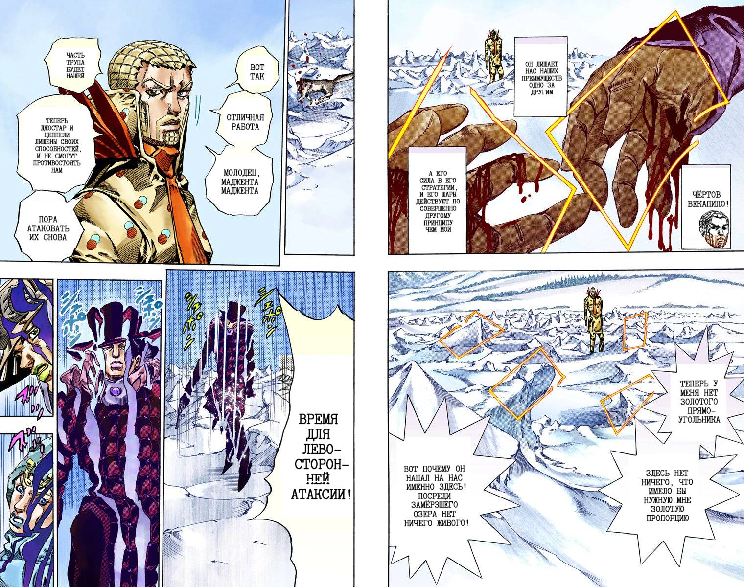 Манга Невероятные Приключения ДжоДжо Часть 7: Steel Ball Run (Цветная версия) - Глава 52 Страница 35