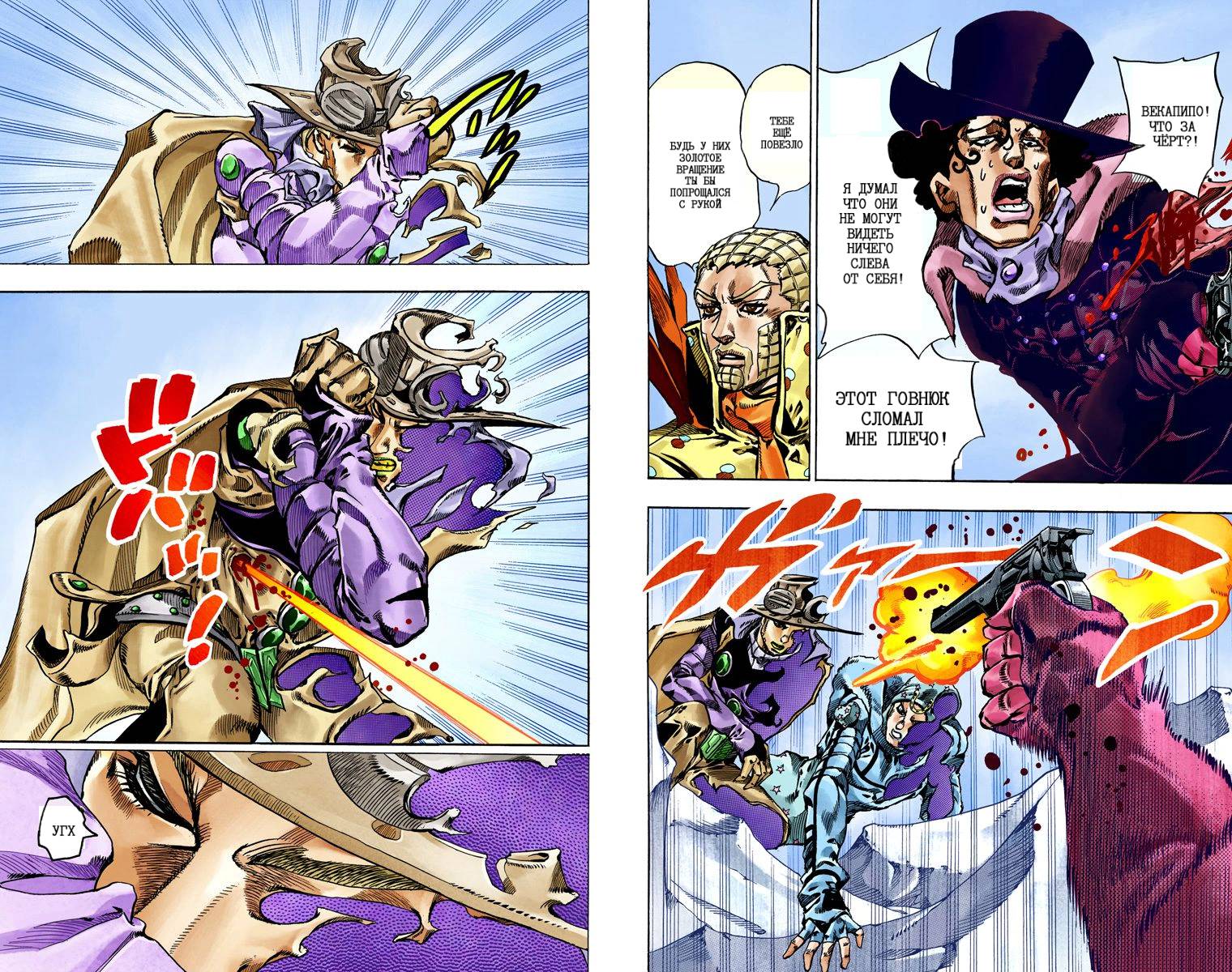 Манга Невероятные Приключения ДжоДжо Часть 7: Steel Ball Run (Цветная версия) - Глава 52 Страница 42