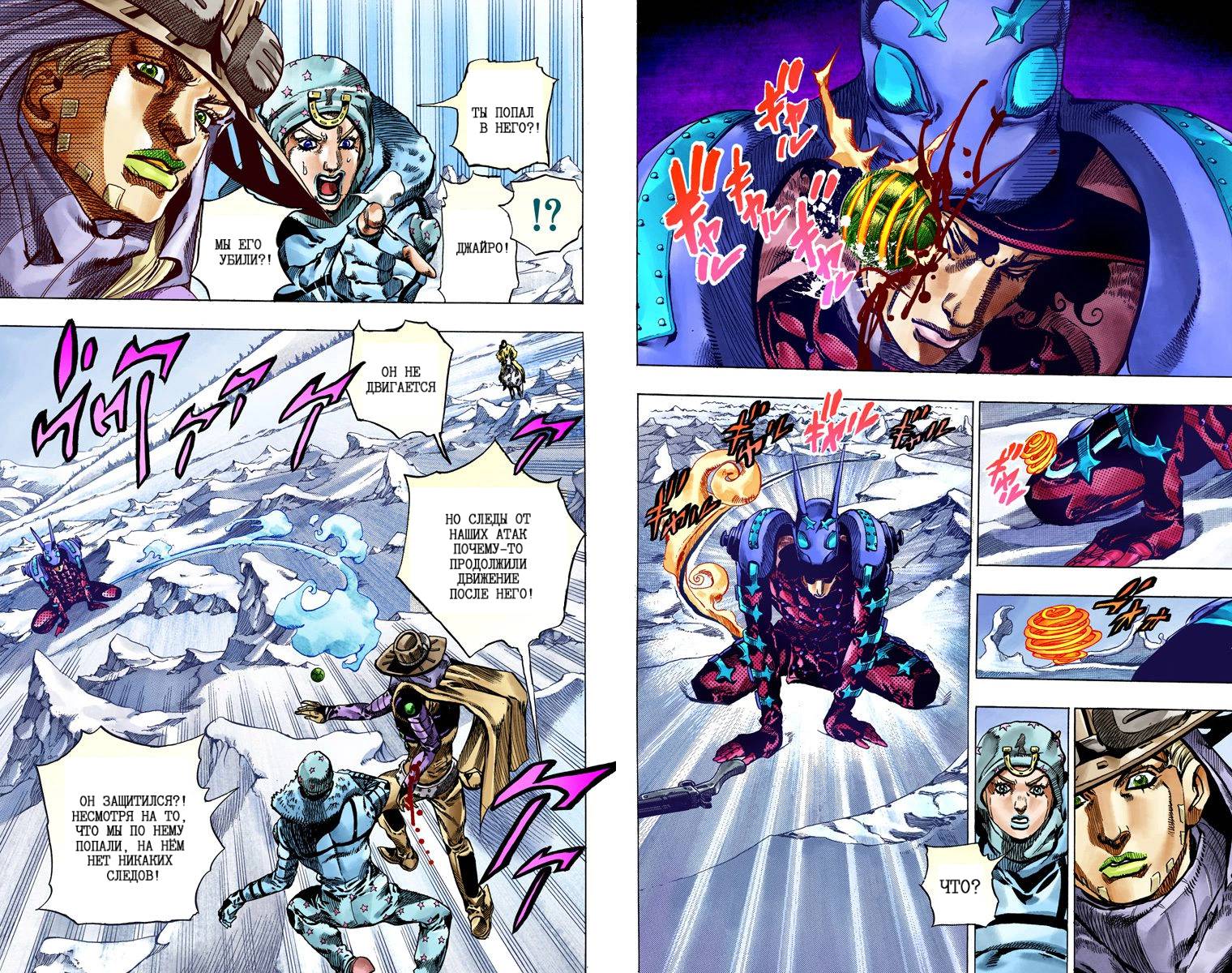 Манга Невероятные Приключения ДжоДжо Часть 7: Steel Ball Run (Цветная версия) - Глава 52 Страница 18