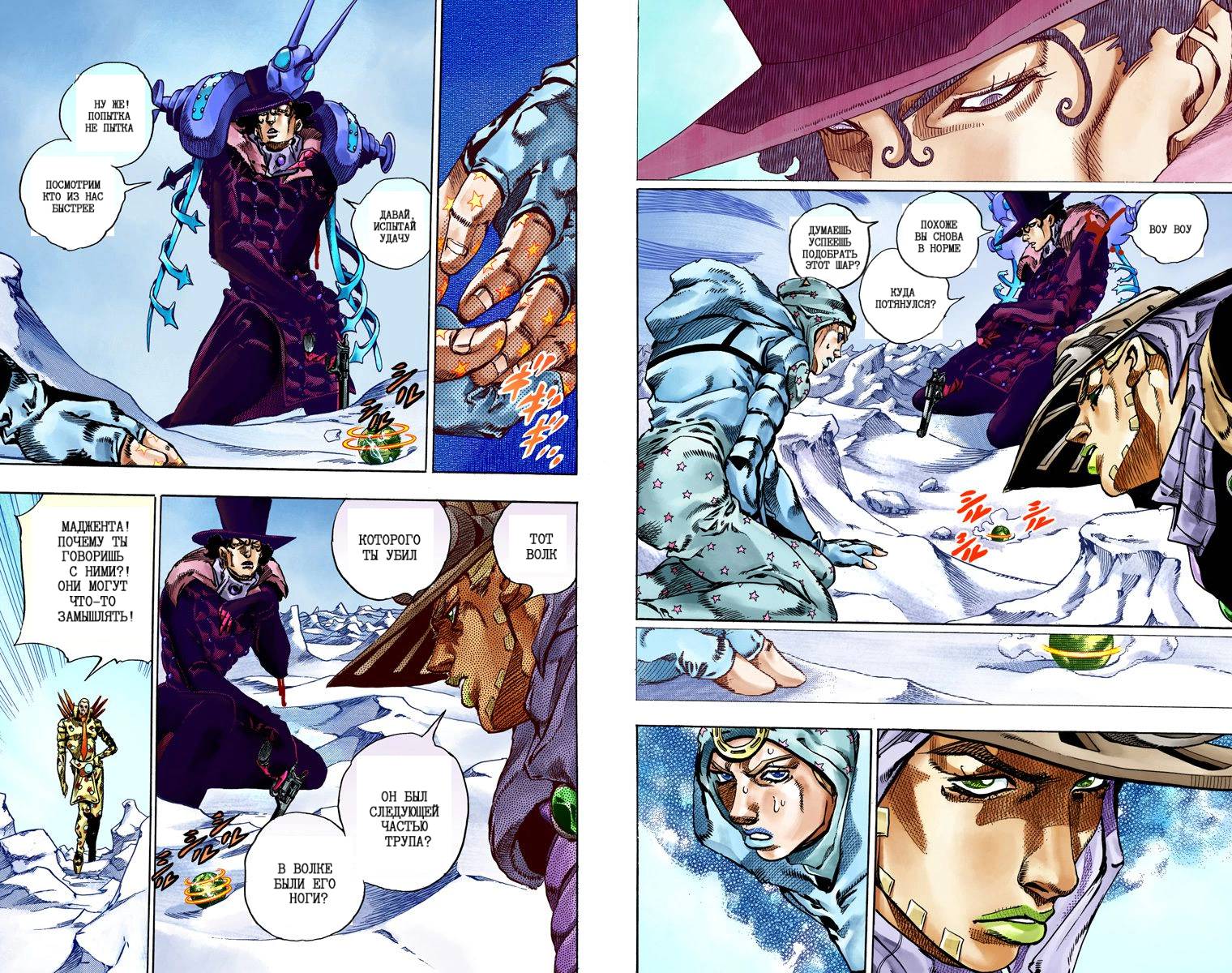 Манга Невероятные Приключения ДжоДжо Часть 7: Steel Ball Run (Цветная версия) - Глава 52 Страница 47