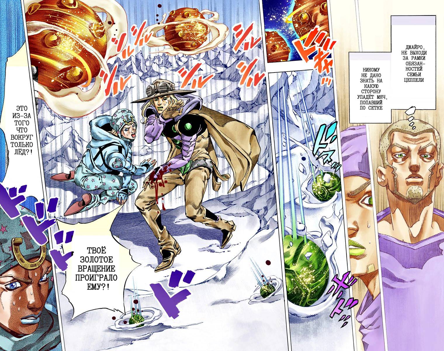 Манга Невероятные Приключения ДжоДжо Часть 7: Steel Ball Run (Цветная версия) - Глава 52 Страница 29