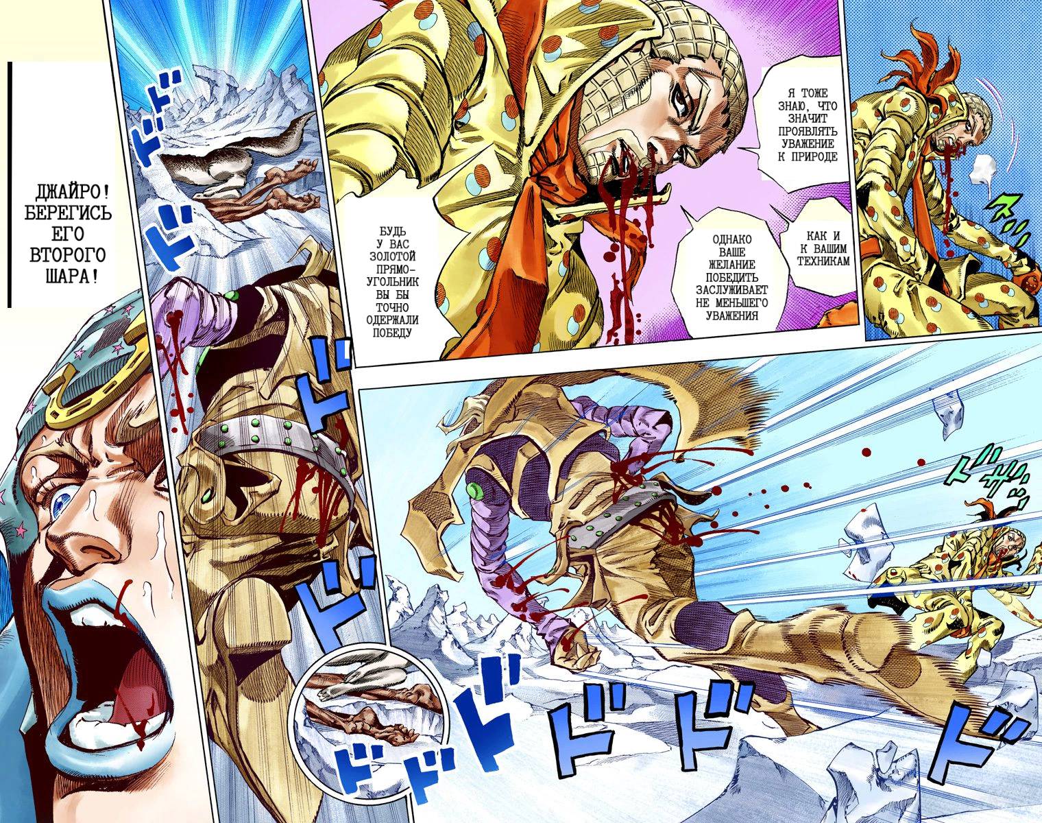 Манга Невероятные Приключения ДжоДжо Часть 7: Steel Ball Run (Цветная версия) - Глава 52 Страница 62