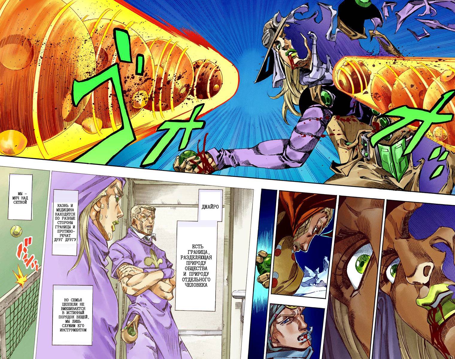 Манга Невероятные Приключения ДжоДжо Часть 7: Steel Ball Run (Цветная версия) - Глава 52 Страница 69