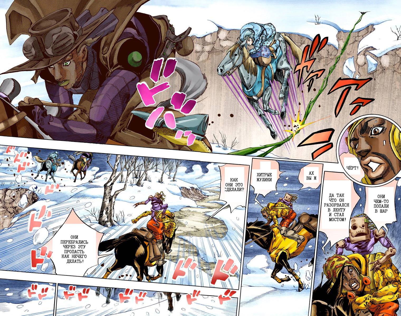 Манга Невероятные Приключения ДжоДжо Часть 7: Steel Ball Run (Цветная версия) - Глава 52 Страница 95