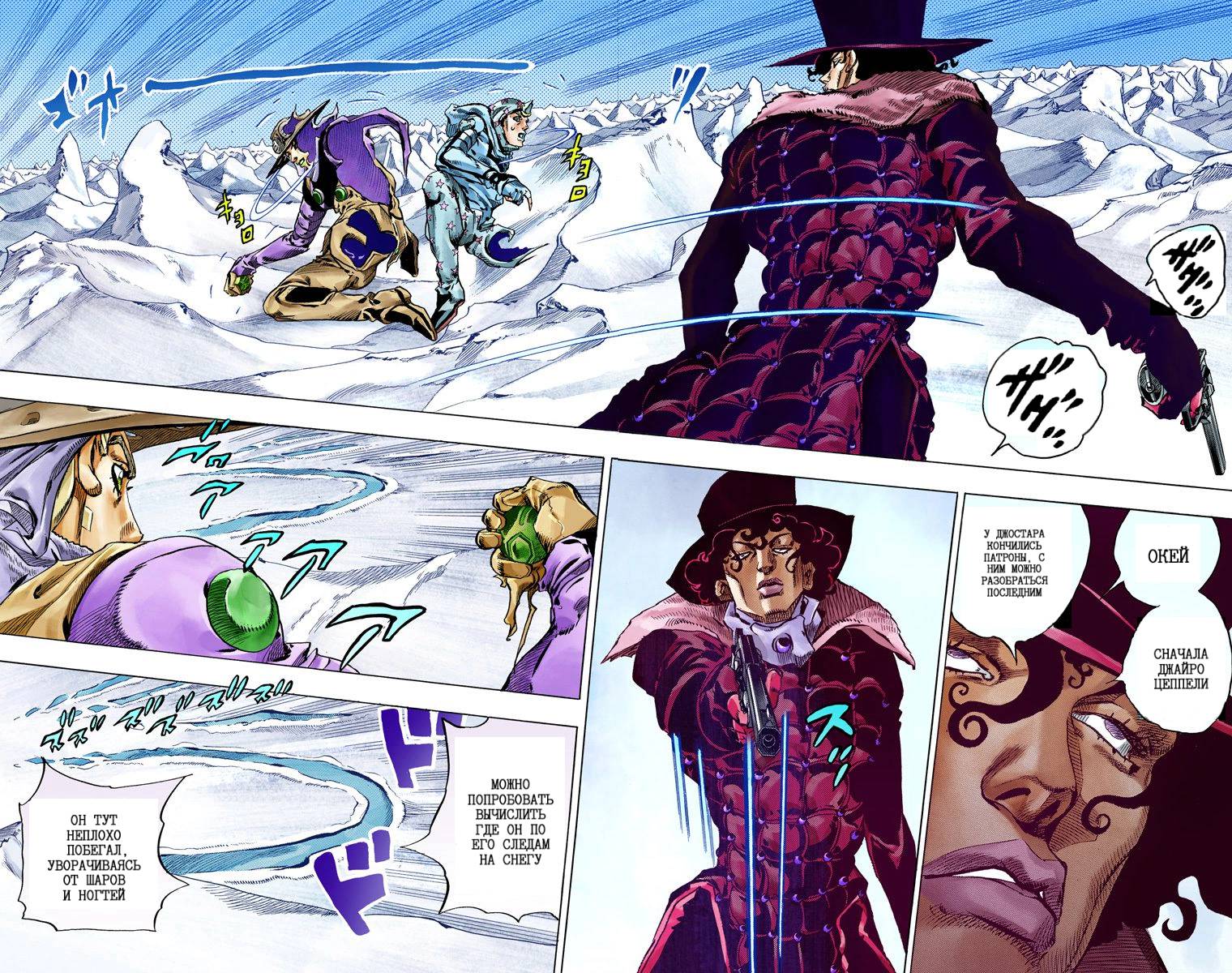 Манга Невероятные Приключения ДжоДжо Часть 7: Steel Ball Run (Цветная версия) - Глава 52 Страница 38