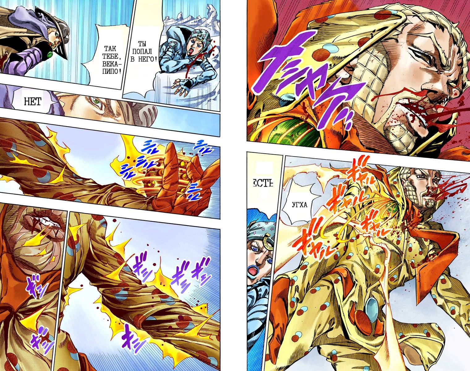 Манга Невероятные Приключения ДжоДжо Часть 7: Steel Ball Run (Цветная версия) - Глава 52 Страница 60