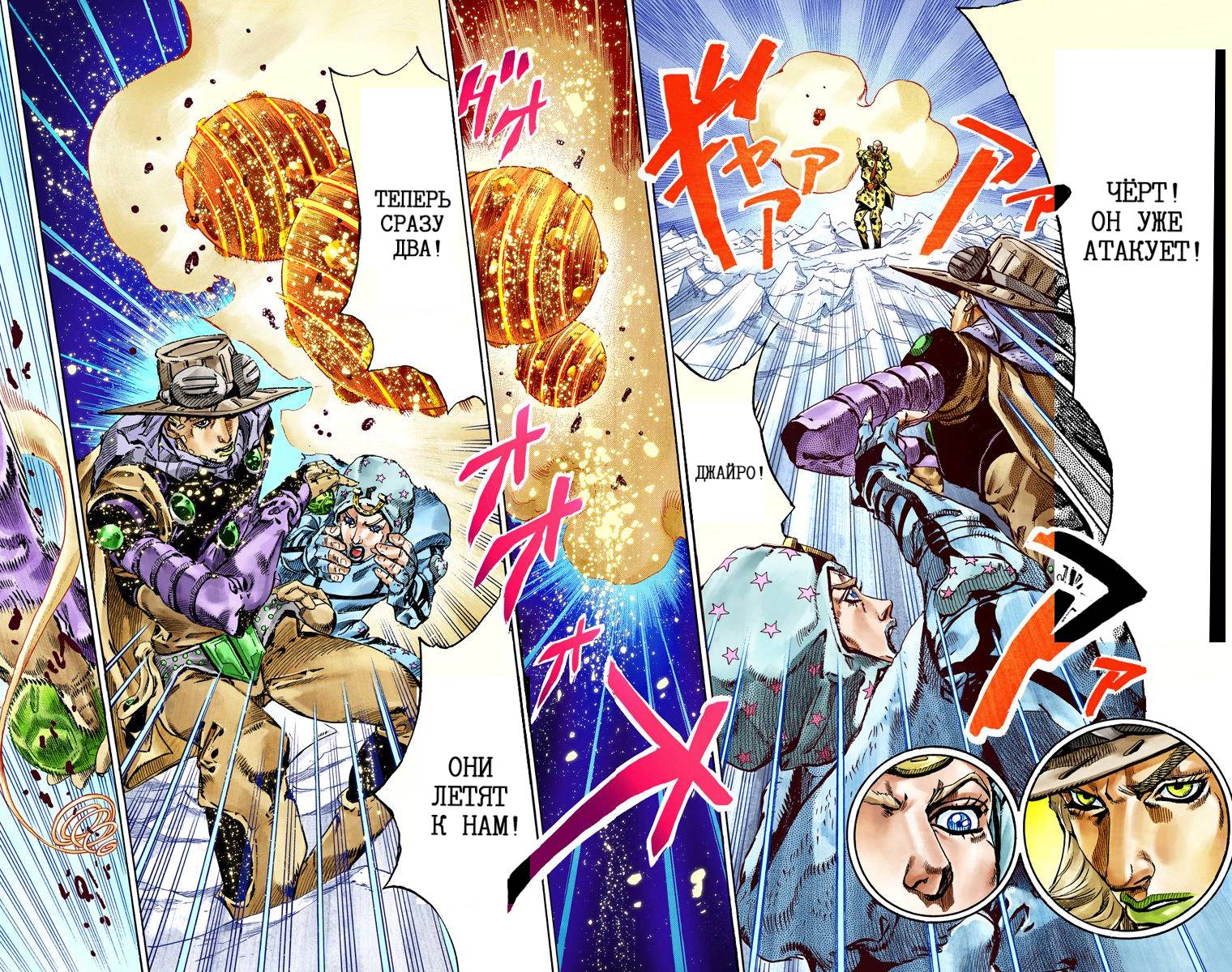 Манга Невероятные Приключения ДжоДжо Часть 7: Steel Ball Run (Цветная версия) - Глава 52 Страница 24