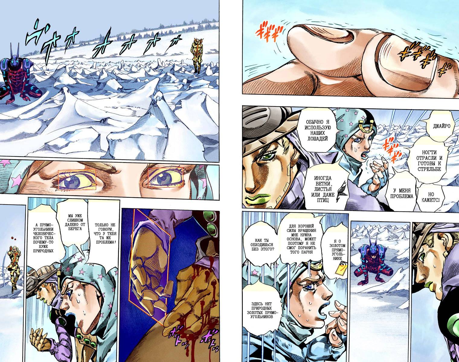 Манга Невероятные Приключения ДжоДжо Часть 7: Steel Ball Run (Цветная версия) - Глава 52 Страница 23