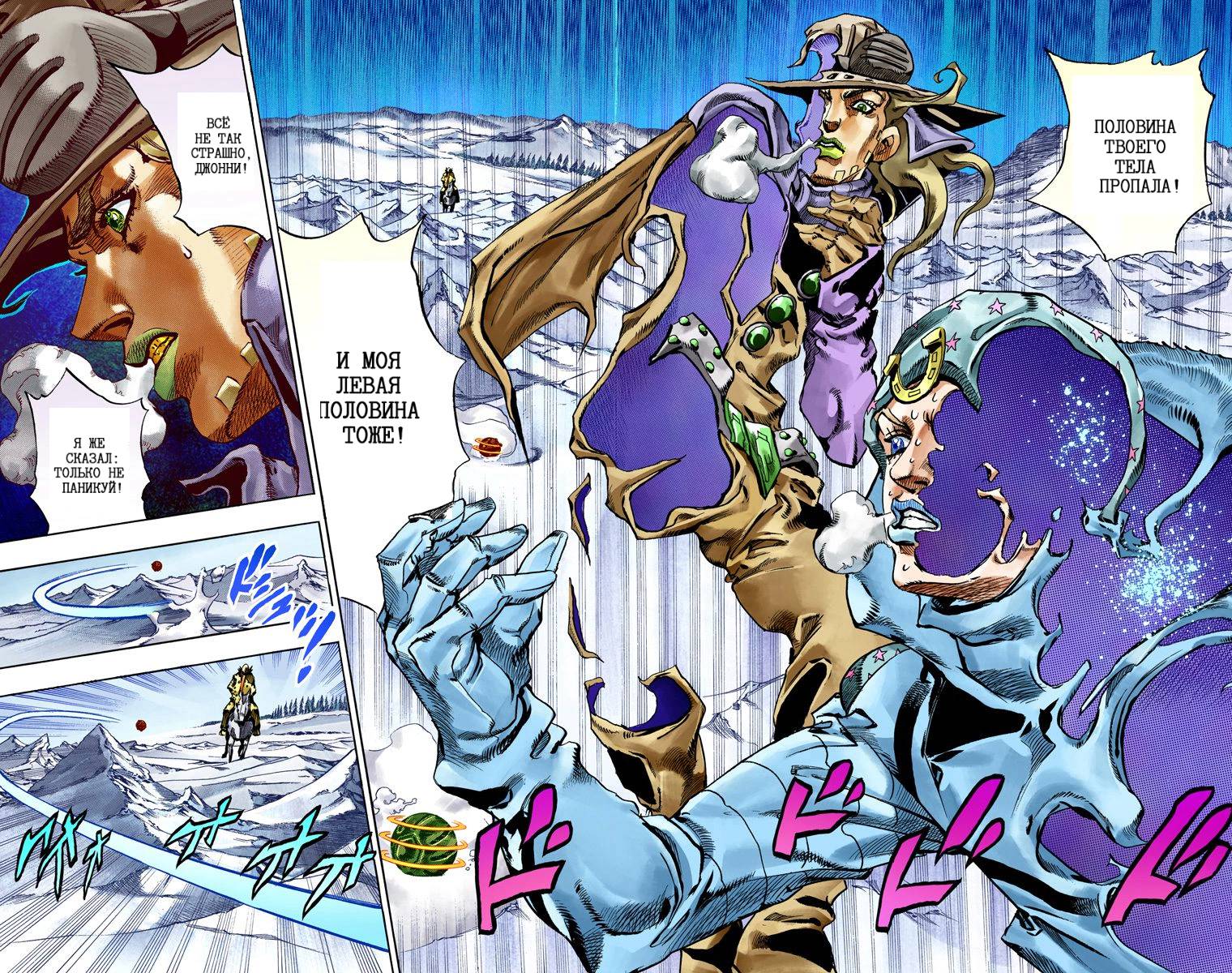 Манга Невероятные Приключения ДжоДжо Часть 7: Steel Ball Run (Цветная версия) - Глава 52 Страница 9