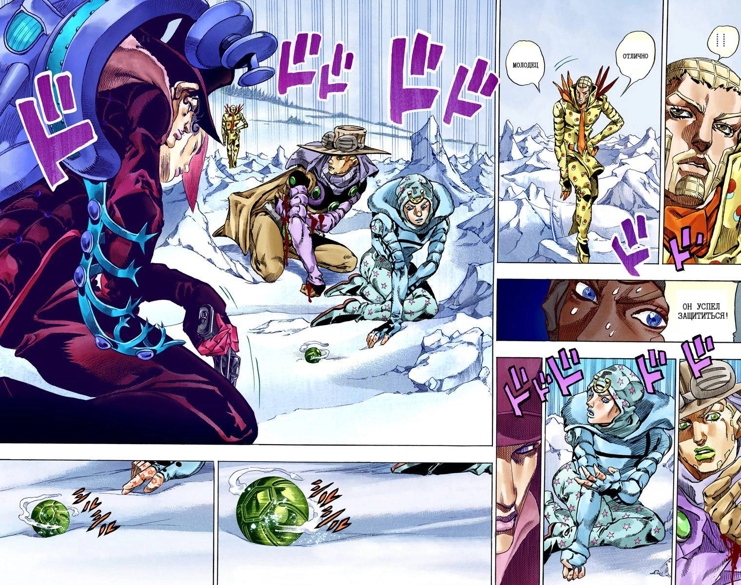 Манга Невероятные Приключения ДжоДжо Часть 7: Steel Ball Run (Цветная версия) - Глава 52 Страница 46