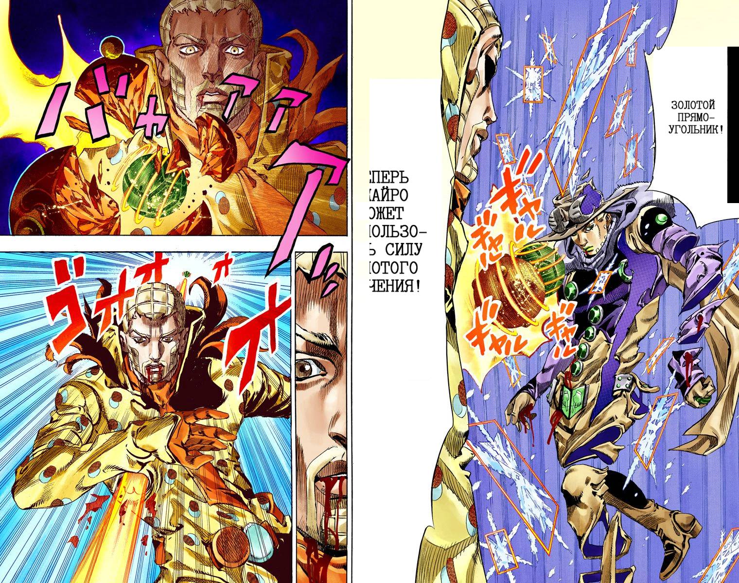 Манга Невероятные Приключения ДжоДжо Часть 7: Steel Ball Run (Цветная версия) - Глава 52 Страница 73