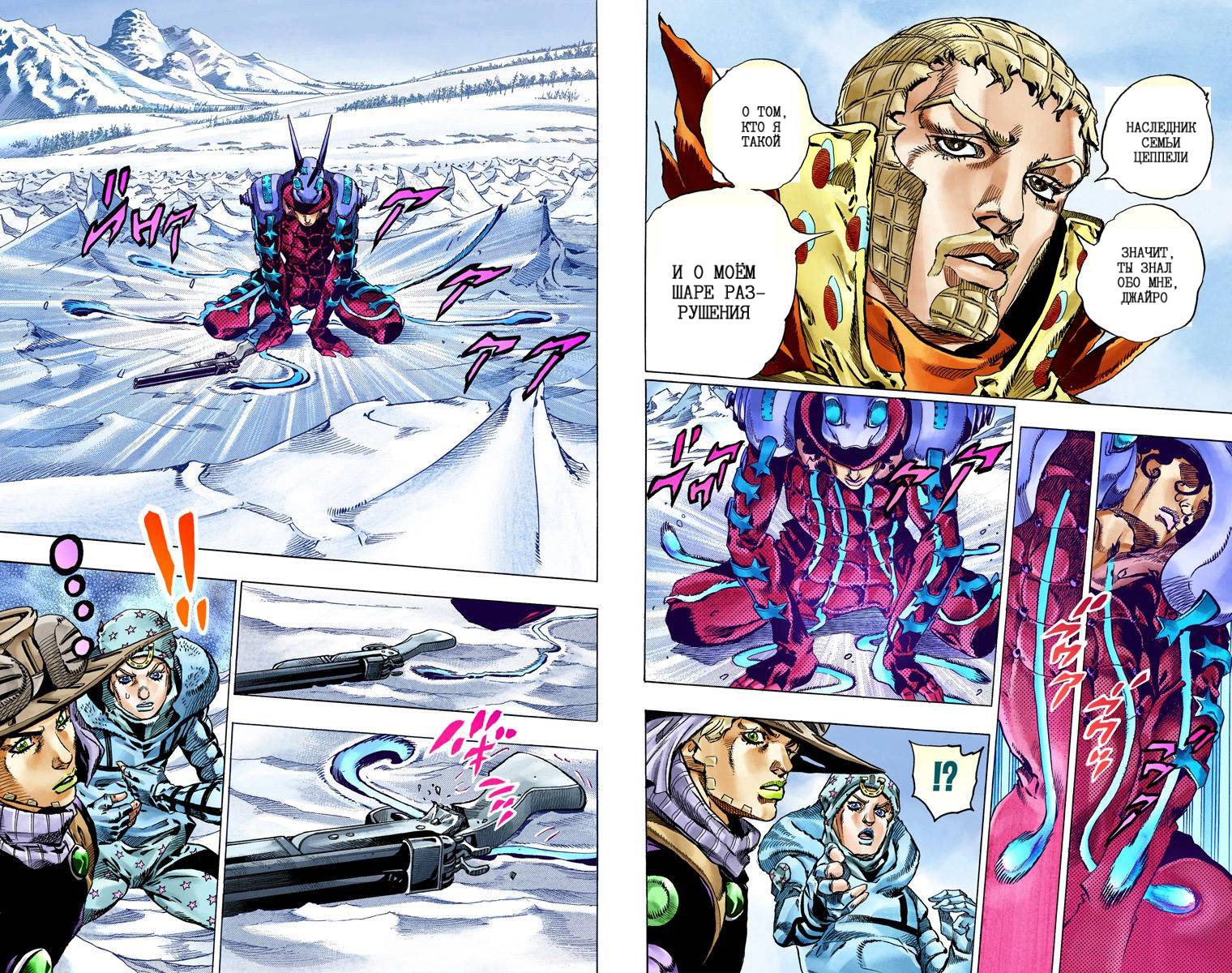 Манга Невероятные Приключения ДжоДжо Часть 7: Steel Ball Run (Цветная версия) - Глава 52 Страница 16