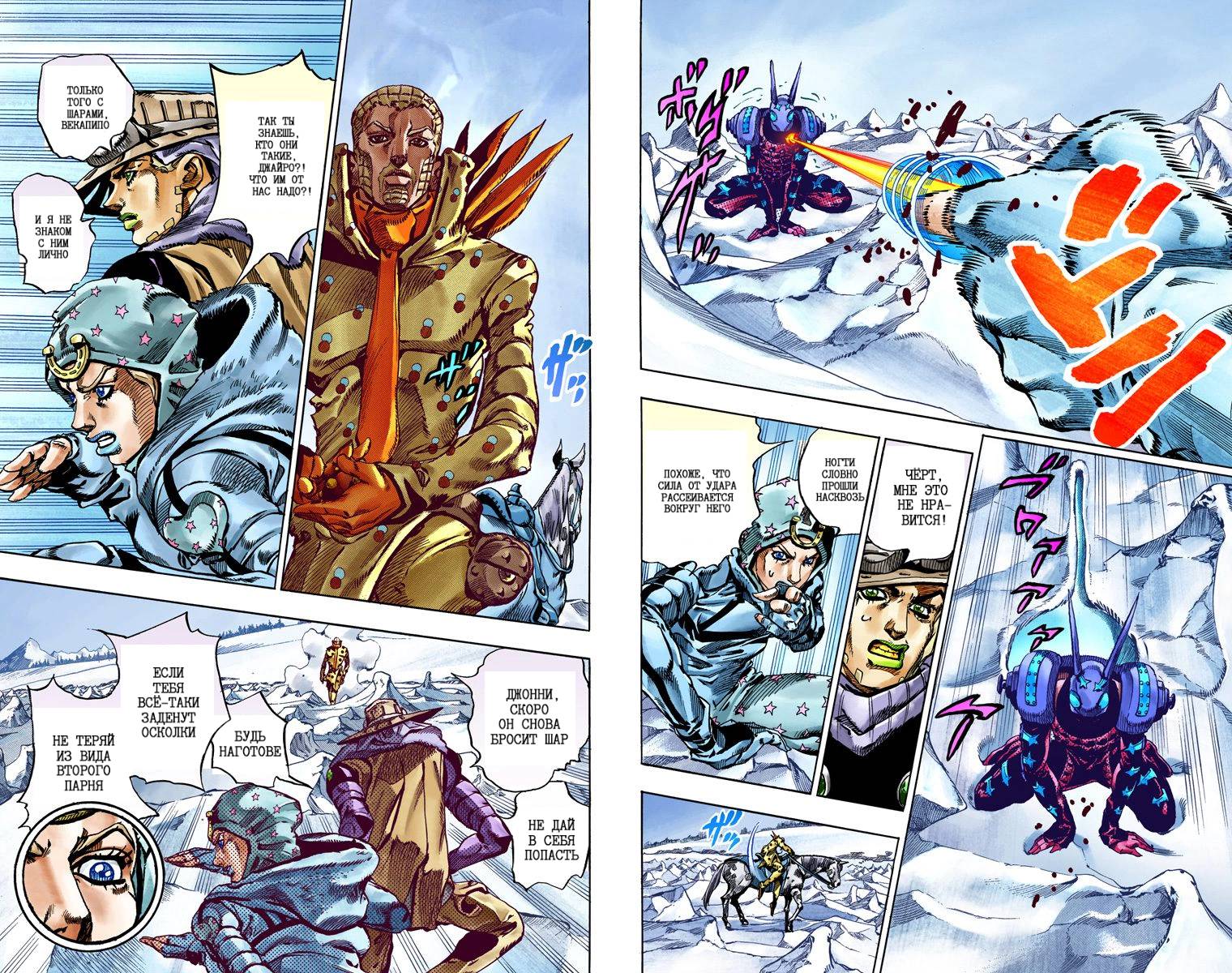 Манга Невероятные Приключения ДжоДжо Часть 7: Steel Ball Run (Цветная версия) - Глава 52 Страница 19