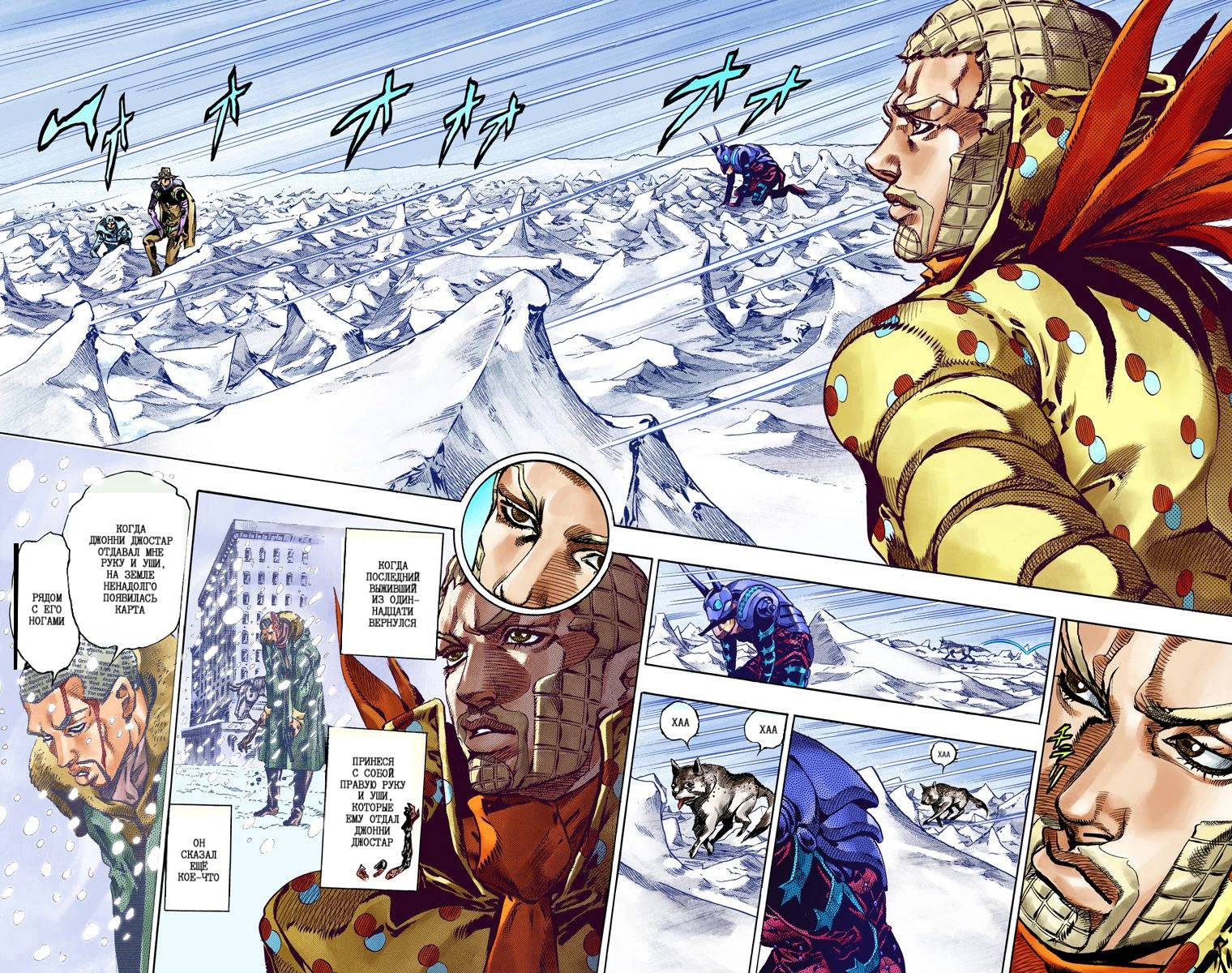 Манга Невероятные Приключения ДжоДжо Часть 7: Steel Ball Run (Цветная версия) - Глава 52 Страница 21