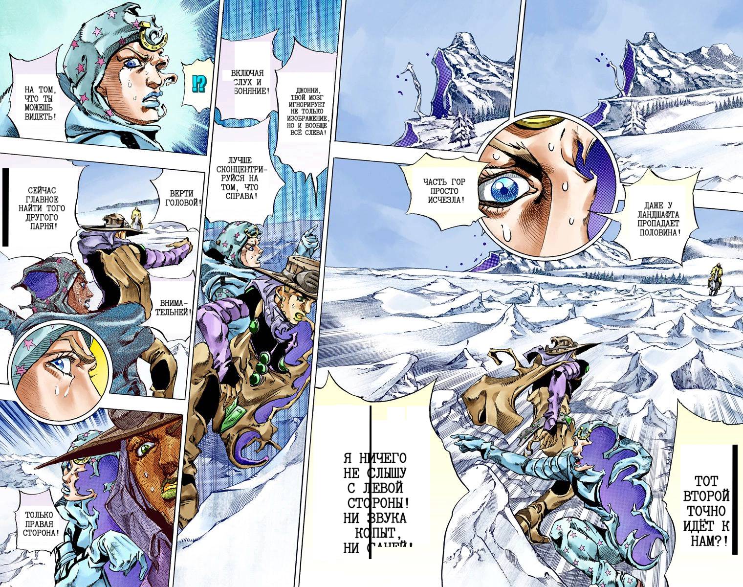 Манга Невероятные Приключения ДжоДжо Часть 7: Steel Ball Run (Цветная версия) - Глава 52 Страница 12