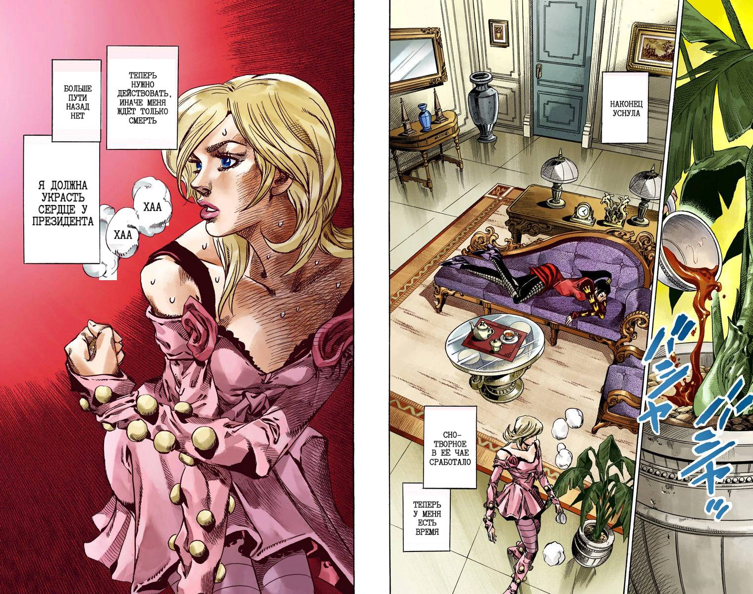 Манга Невероятные Приключения ДжоДжо Часть 7: Steel Ball Run (Цветная версия) - Глава 49 Страница 10