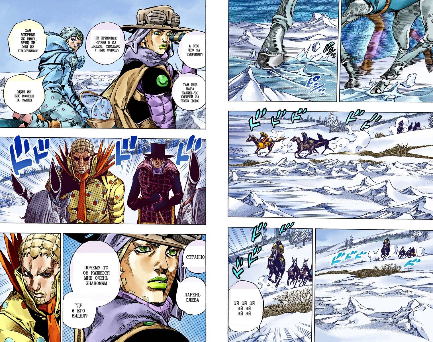 Манга Невероятные Приключения ДжоДжо Часть 7: Steel Ball Run (Цветная версия) - Глава 49 Страница 89