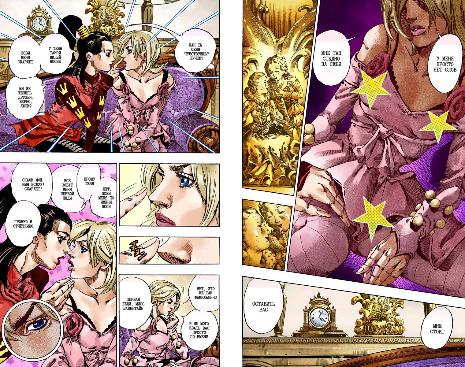 Манга Невероятные Приключения ДжоДжо Часть 7: Steel Ball Run (Цветная версия) - Глава 49 Страница 4