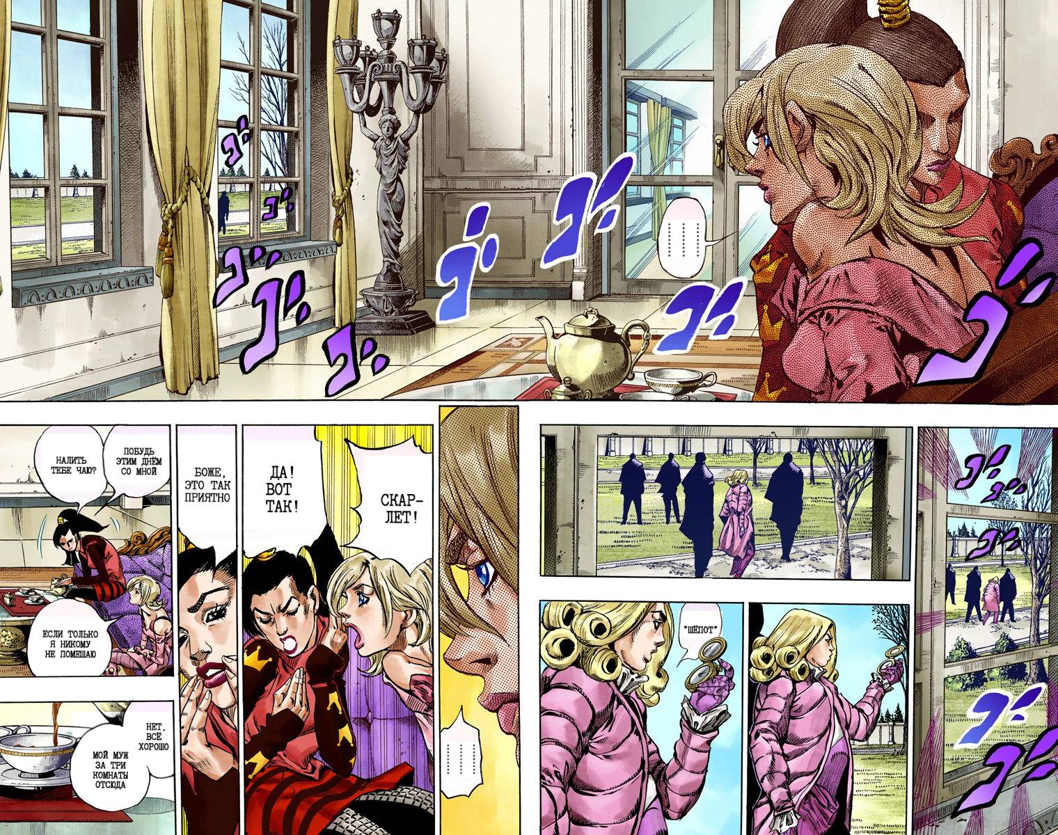 Манга Невероятные Приключения ДжоДжо Часть 7: Steel Ball Run (Цветная версия) - Глава 49 Страница 5