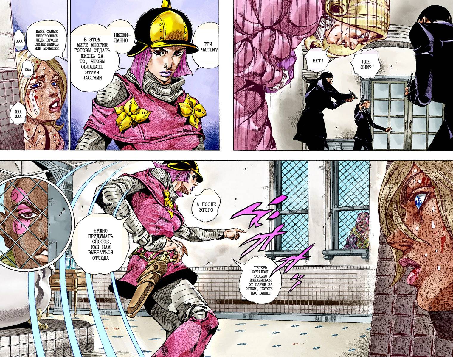 Манга Невероятные Приключения ДжоДжо Часть 7: Steel Ball Run (Цветная версия) - Глава 49 Страница 49