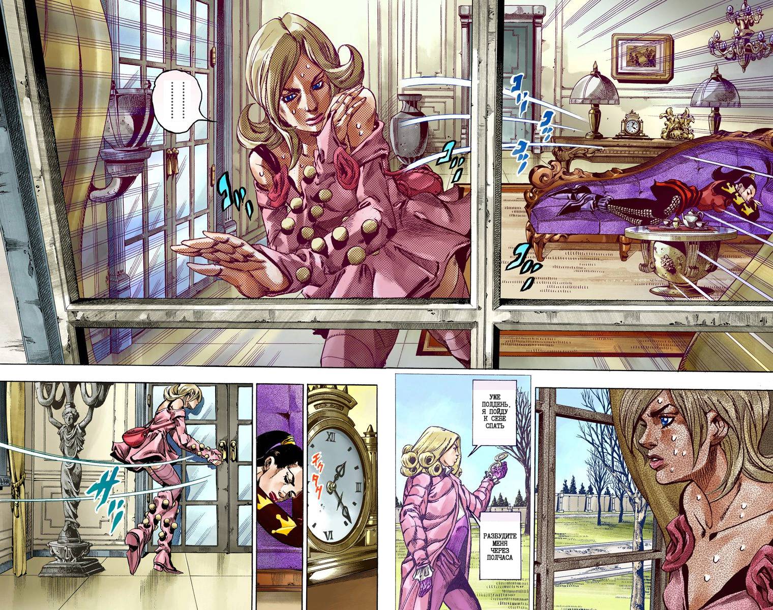 Манга Невероятные Приключения ДжоДжо Часть 7: Steel Ball Run (Цветная версия) - Глава 49 Страница 12