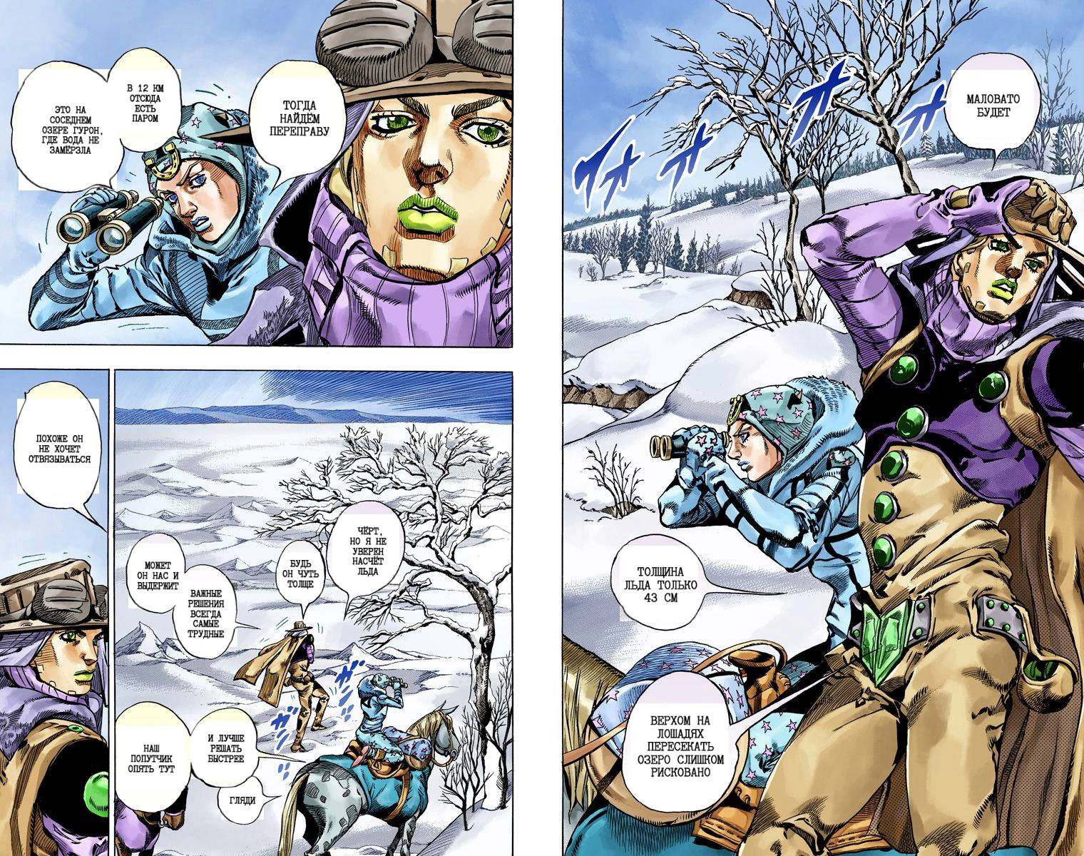 Манга Невероятные Приключения ДжоДжо Часть 7: Steel Ball Run (Цветная версия) - Глава 49 Страница 83