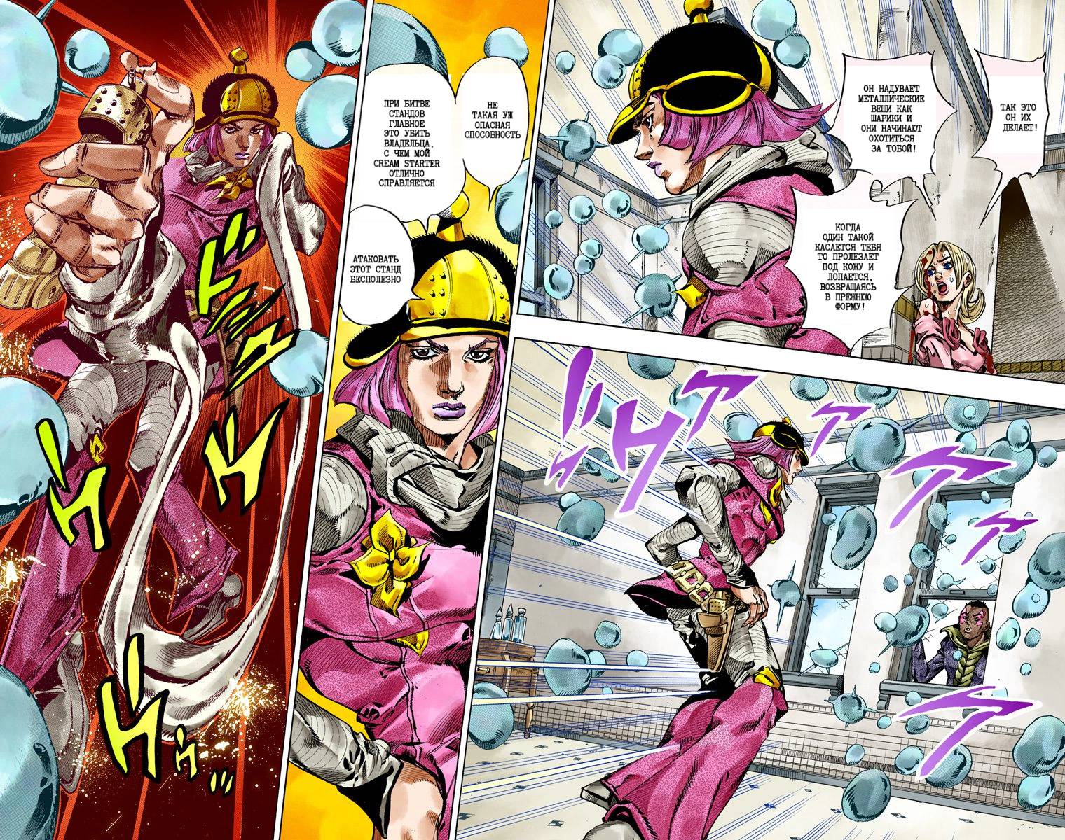 Манга Невероятные Приключения ДжоДжо Часть 7: Steel Ball Run (Цветная версия) - Глава 49 Страница 51